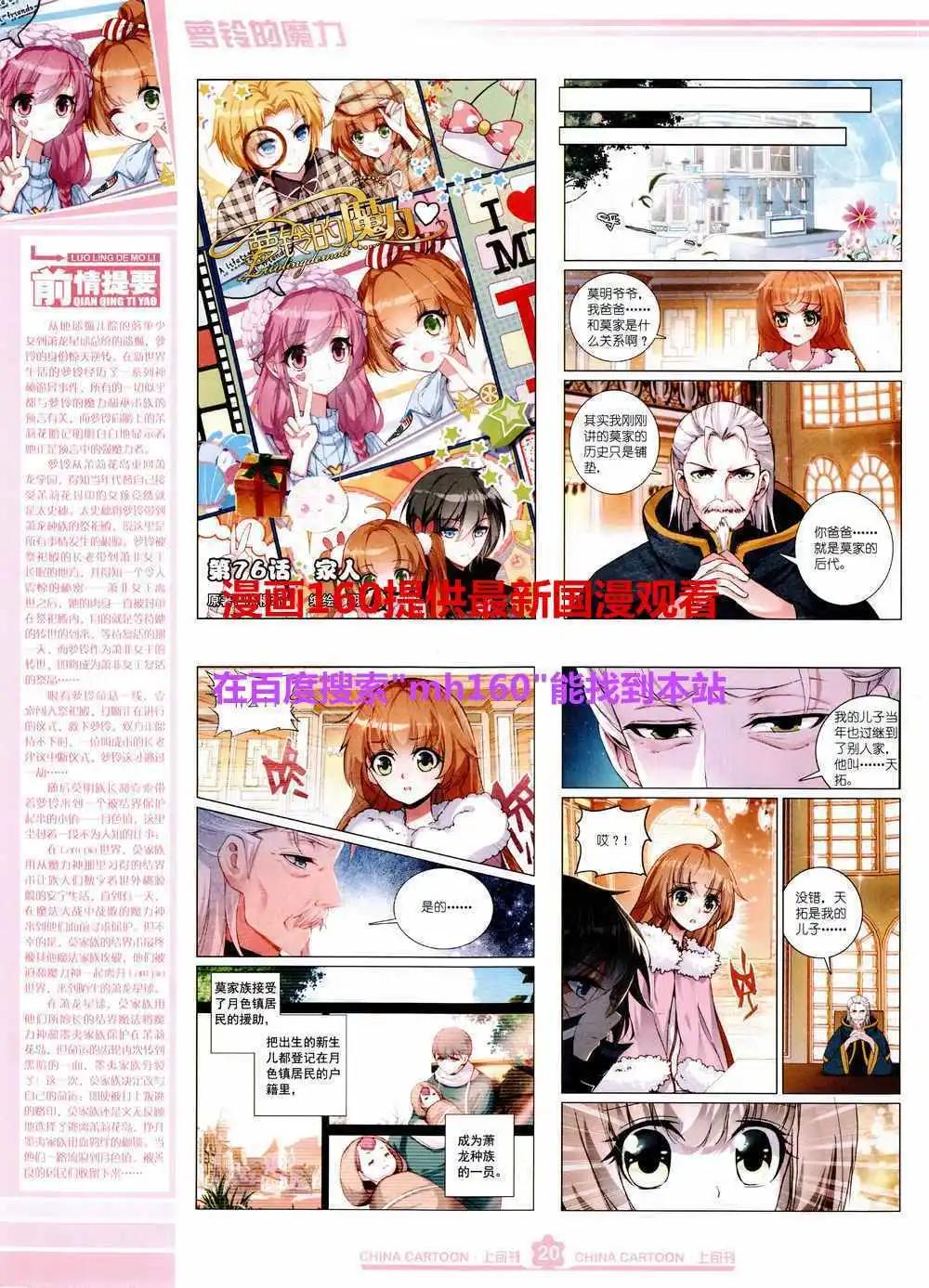 15年5月上期(1/2)-第64话