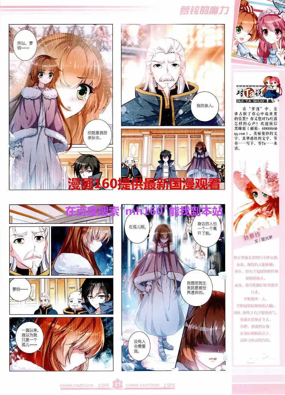 15年5月上期(1/2)-第64话
