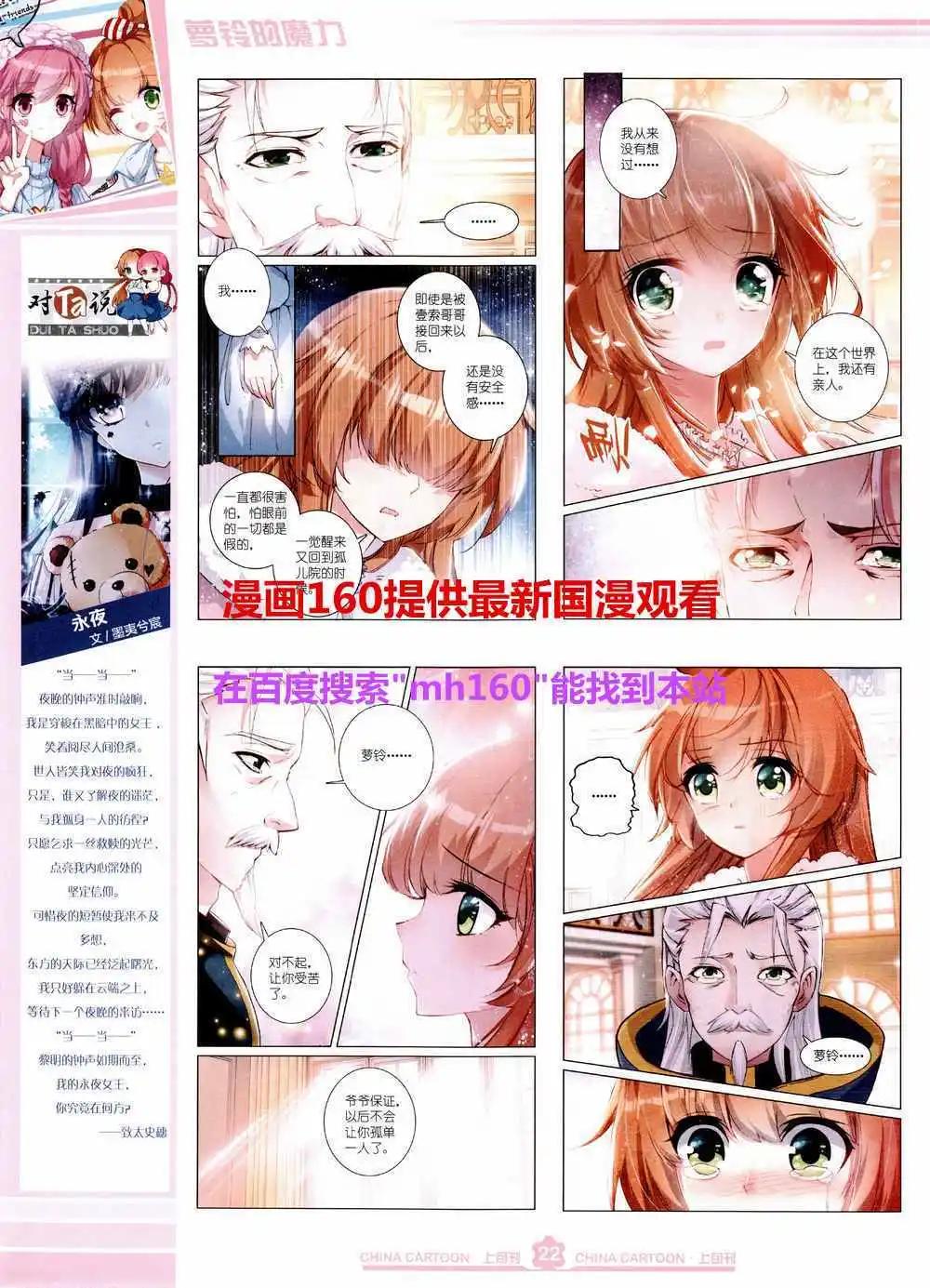 15年5月上期(1/2)-第64话