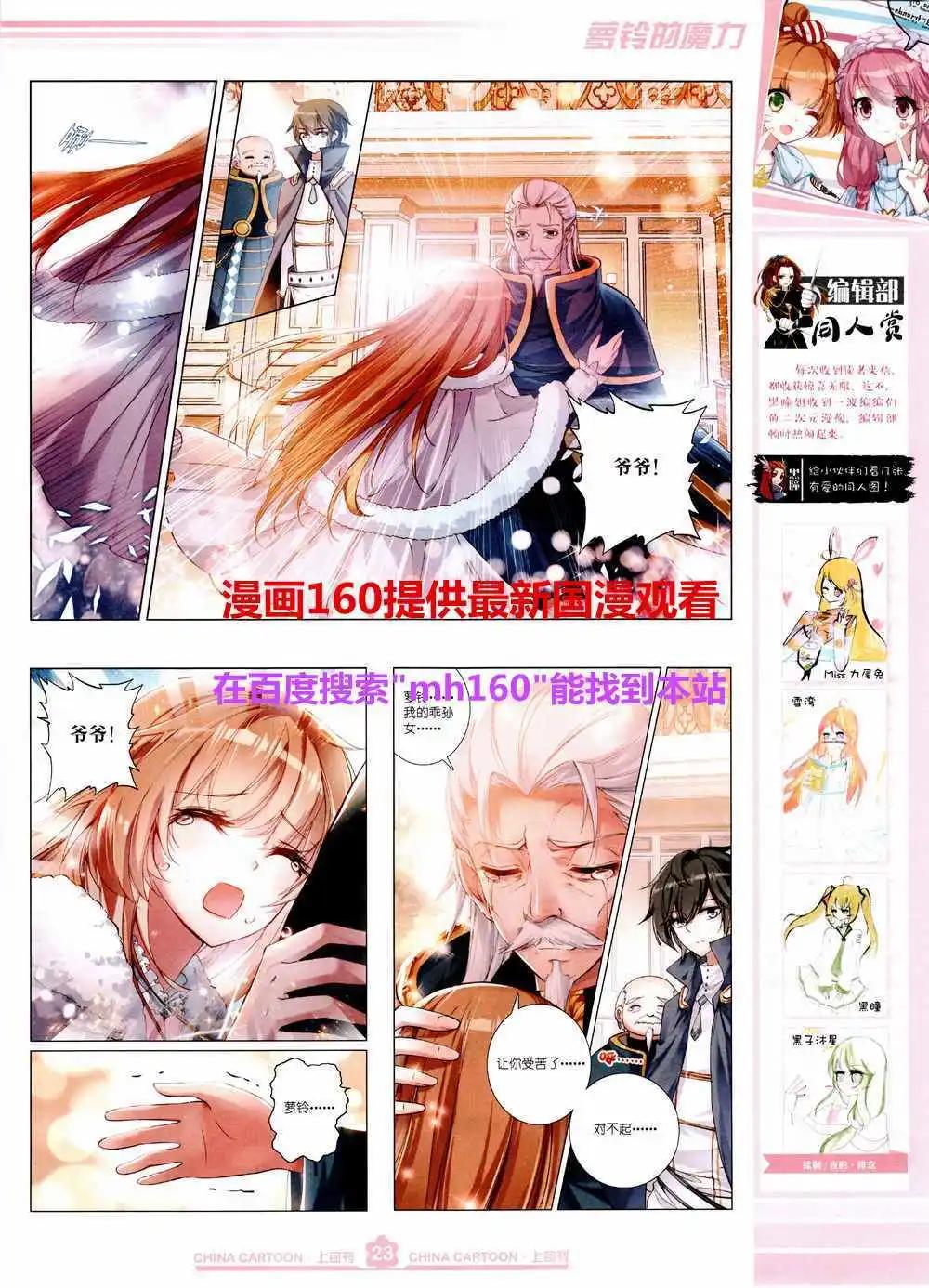 15年5月上期(1/2)-第64话