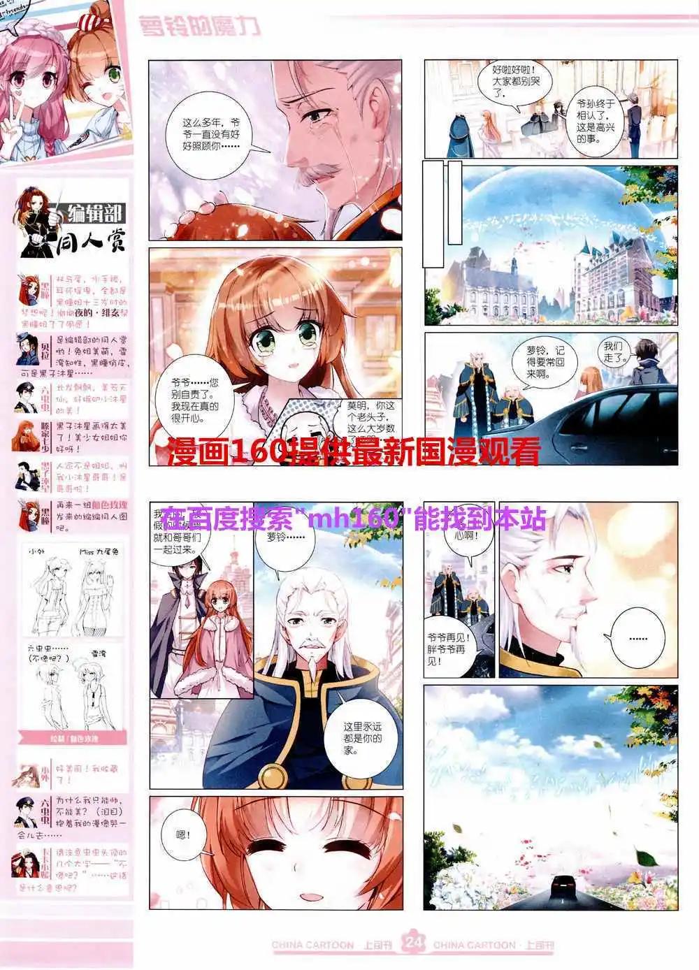 15年5月上期(1/2)-第64话