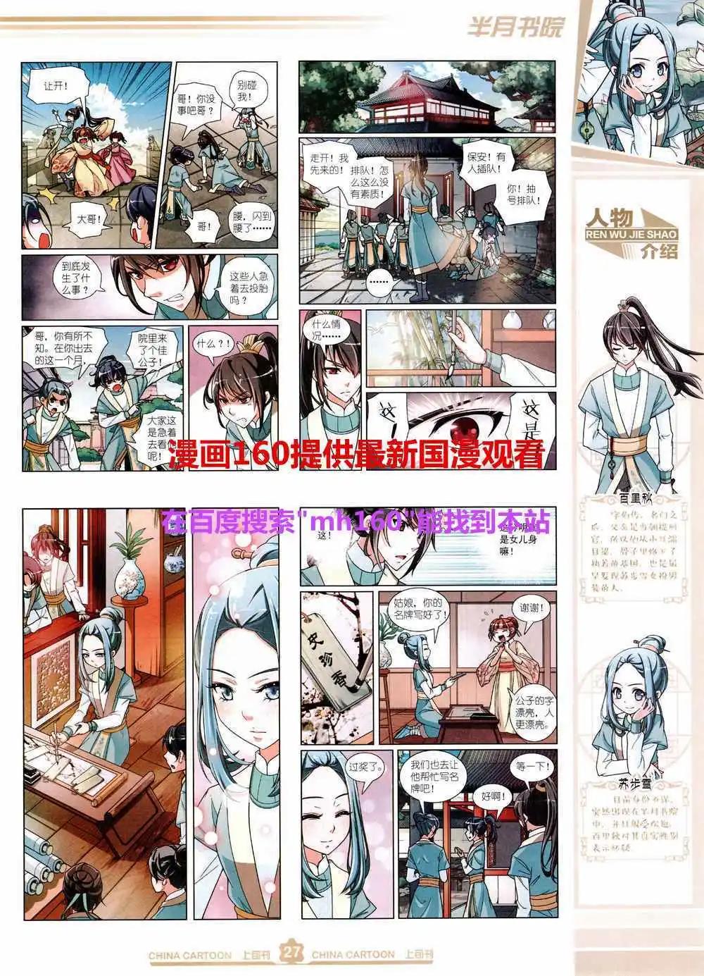 15年5月上期(1/2)-第64话