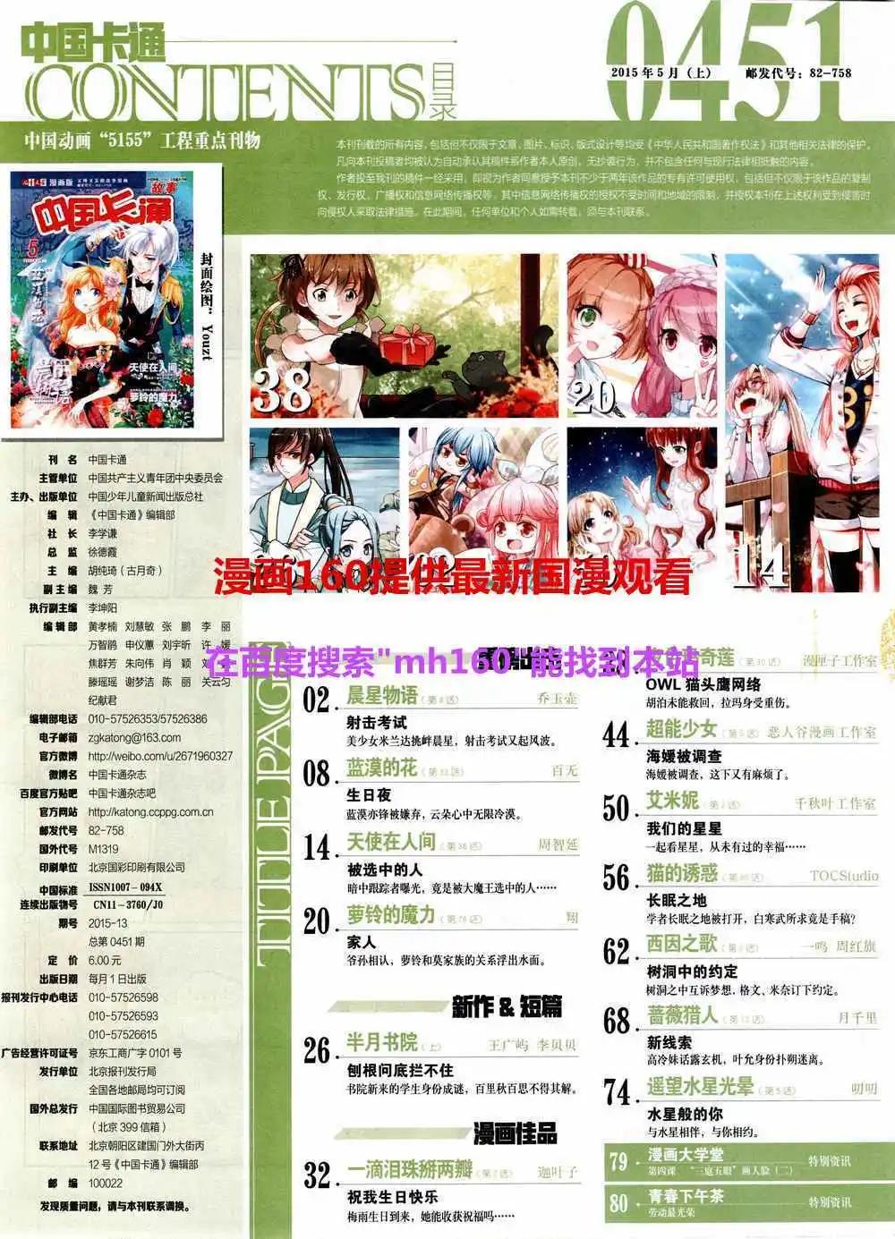 15年5月上期(1/2)-第64话