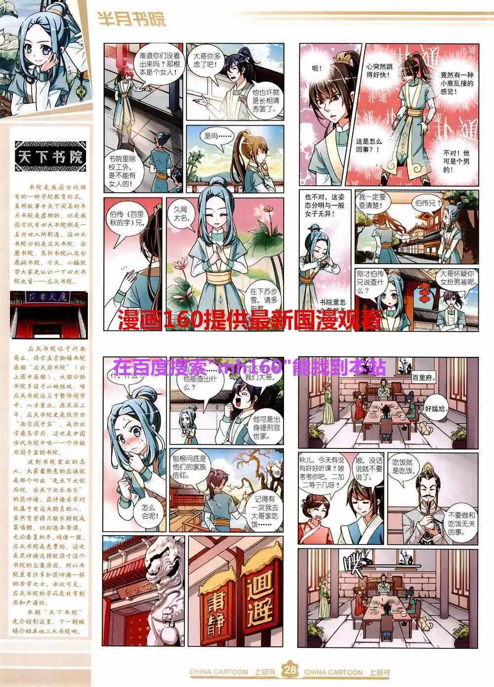 15年5月上期(1/2)-第64话