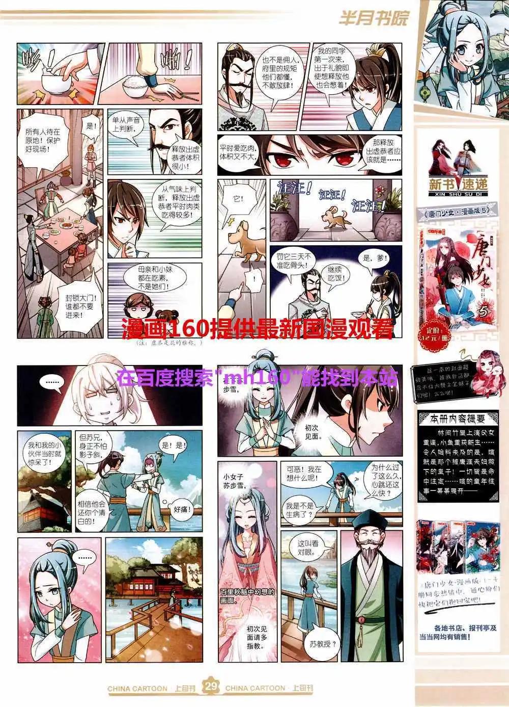 15年5月上期(1/2)-第64话