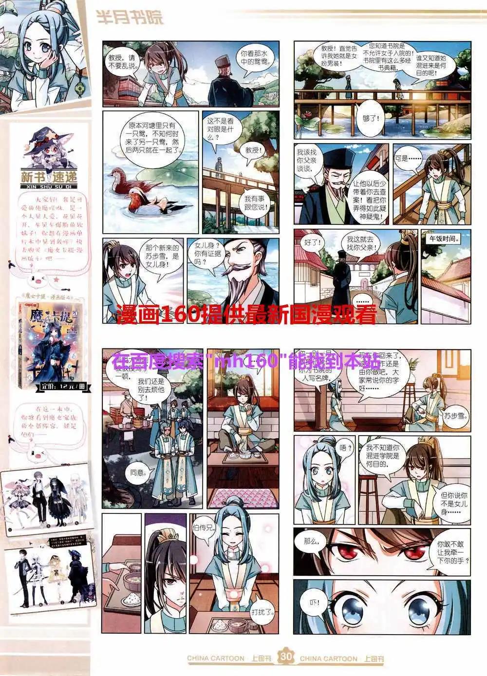 15年5月上期(1/2)-第64话