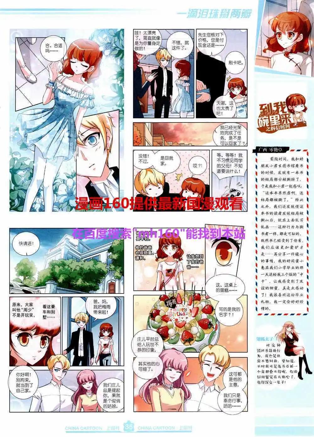 15年5月上期(1/2)-第64话