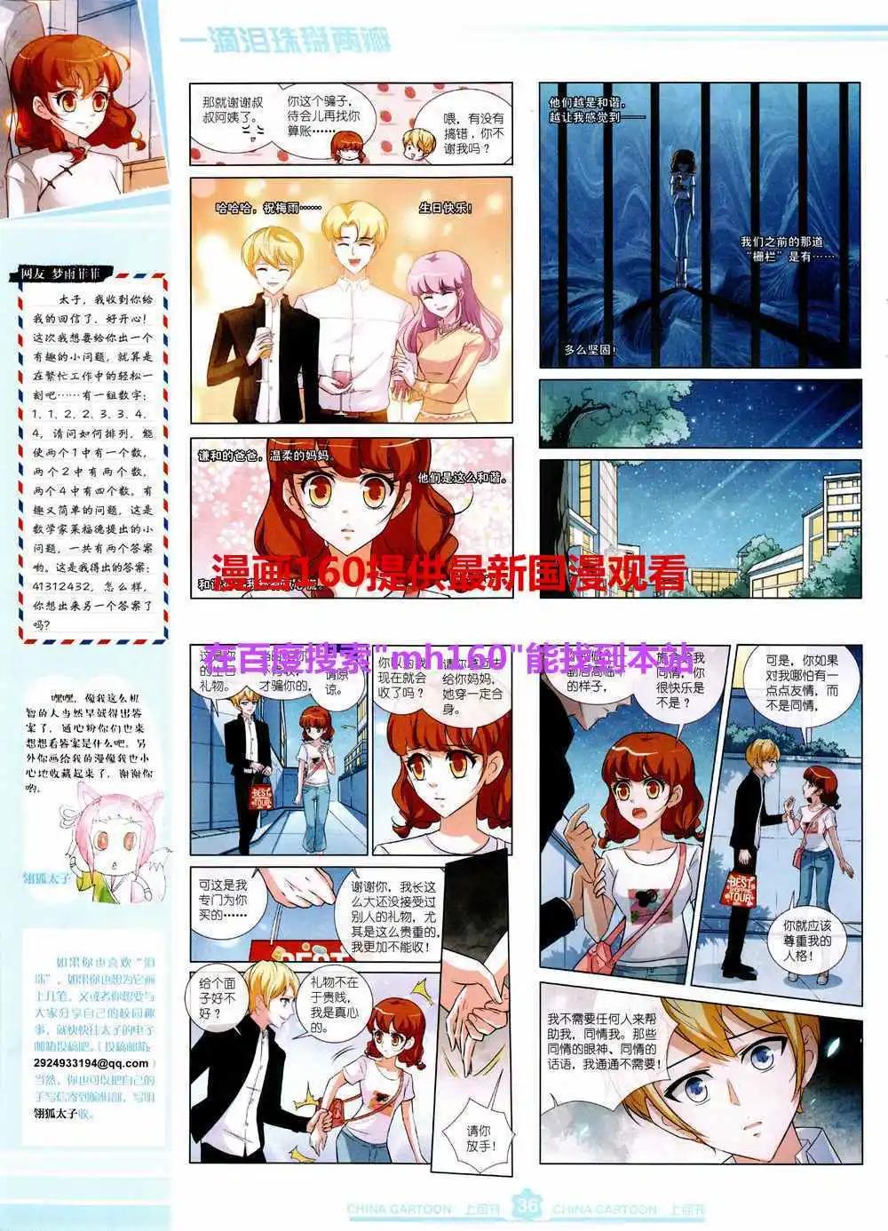 15年5月上期(1/2)-第64话
