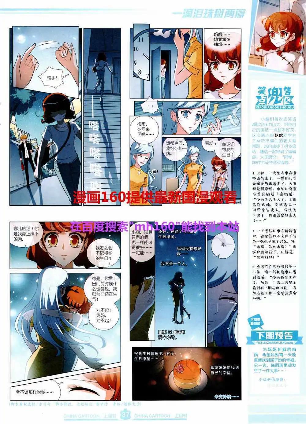 15年5月上期(1/2)-第64话