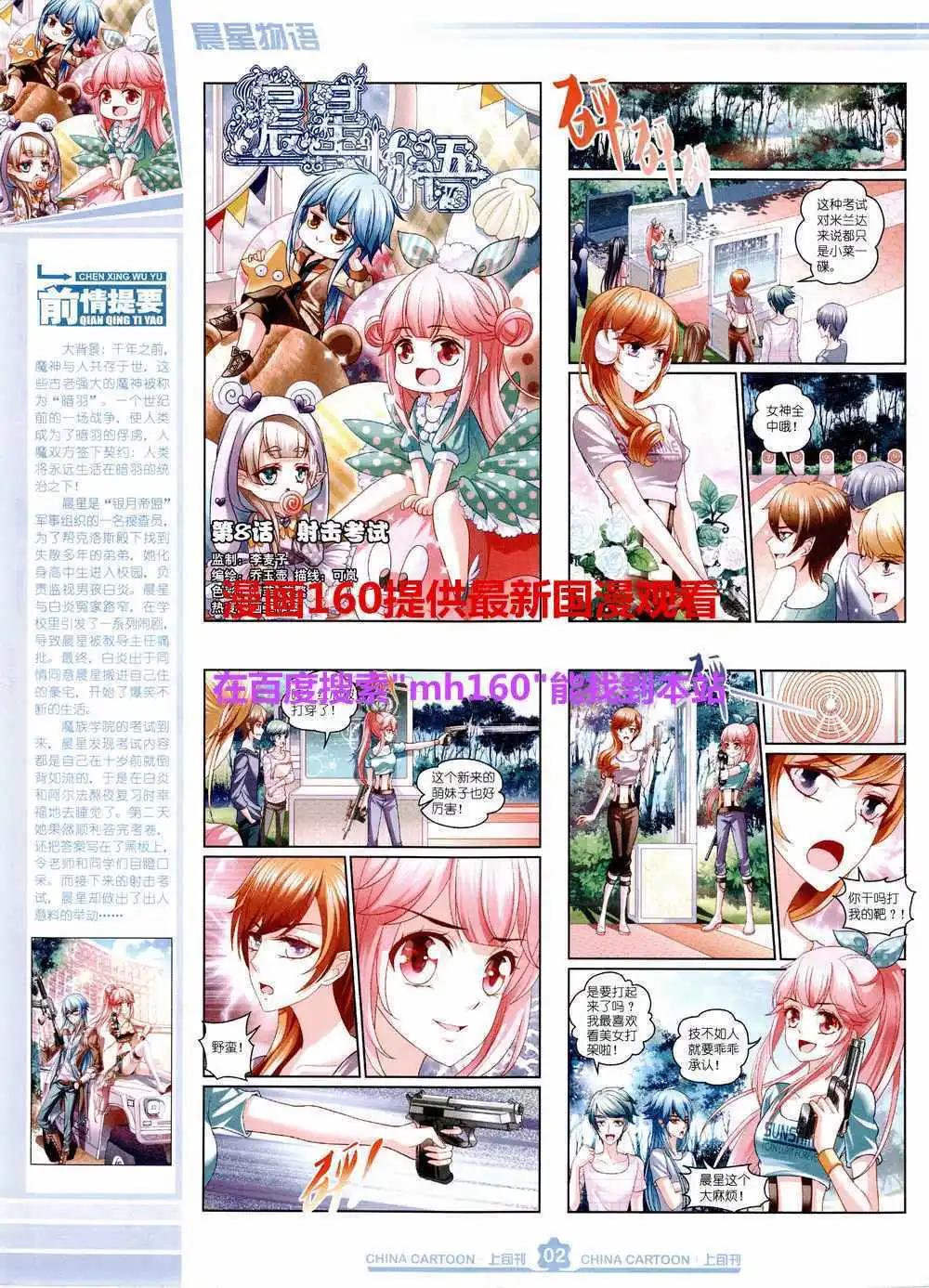 15年5月上期(1/2)-第64话