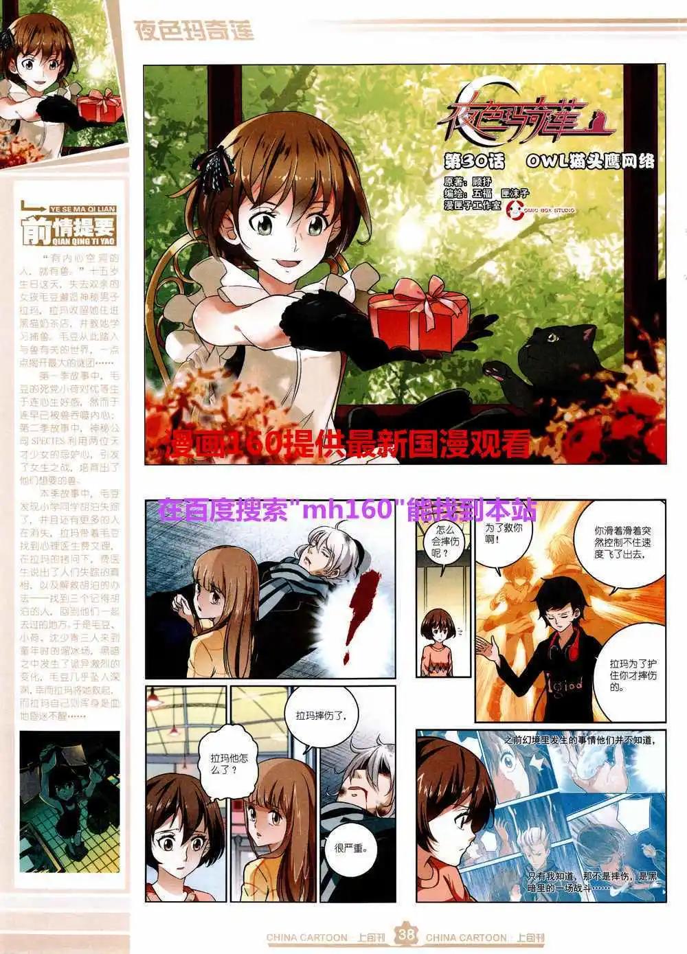 15年5月上期(1/2)-第64话