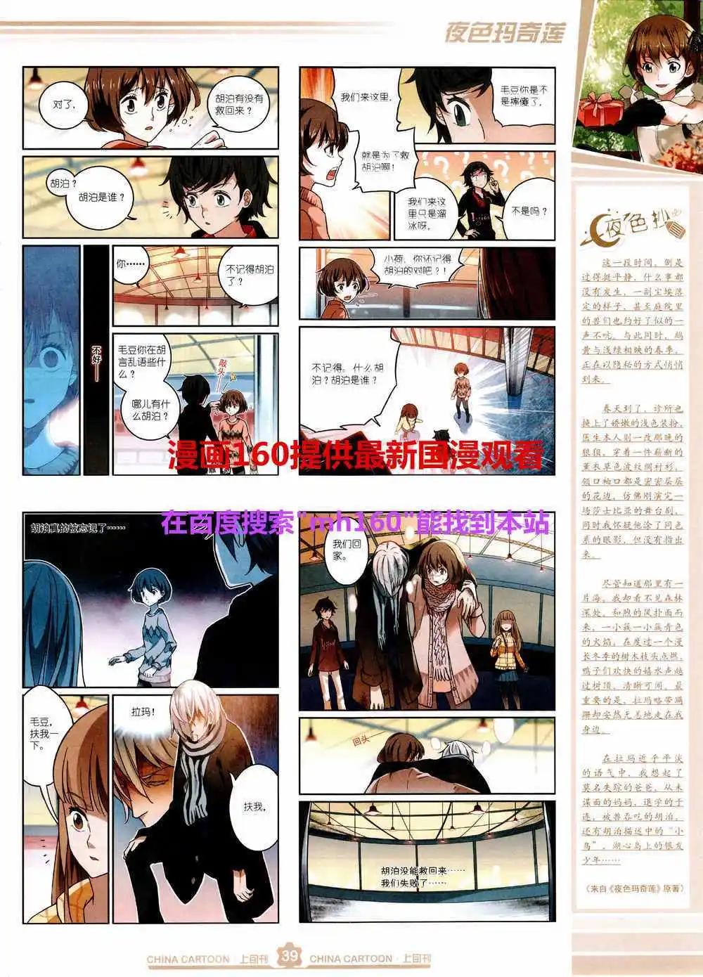 15年5月上期(1/2)-第64话