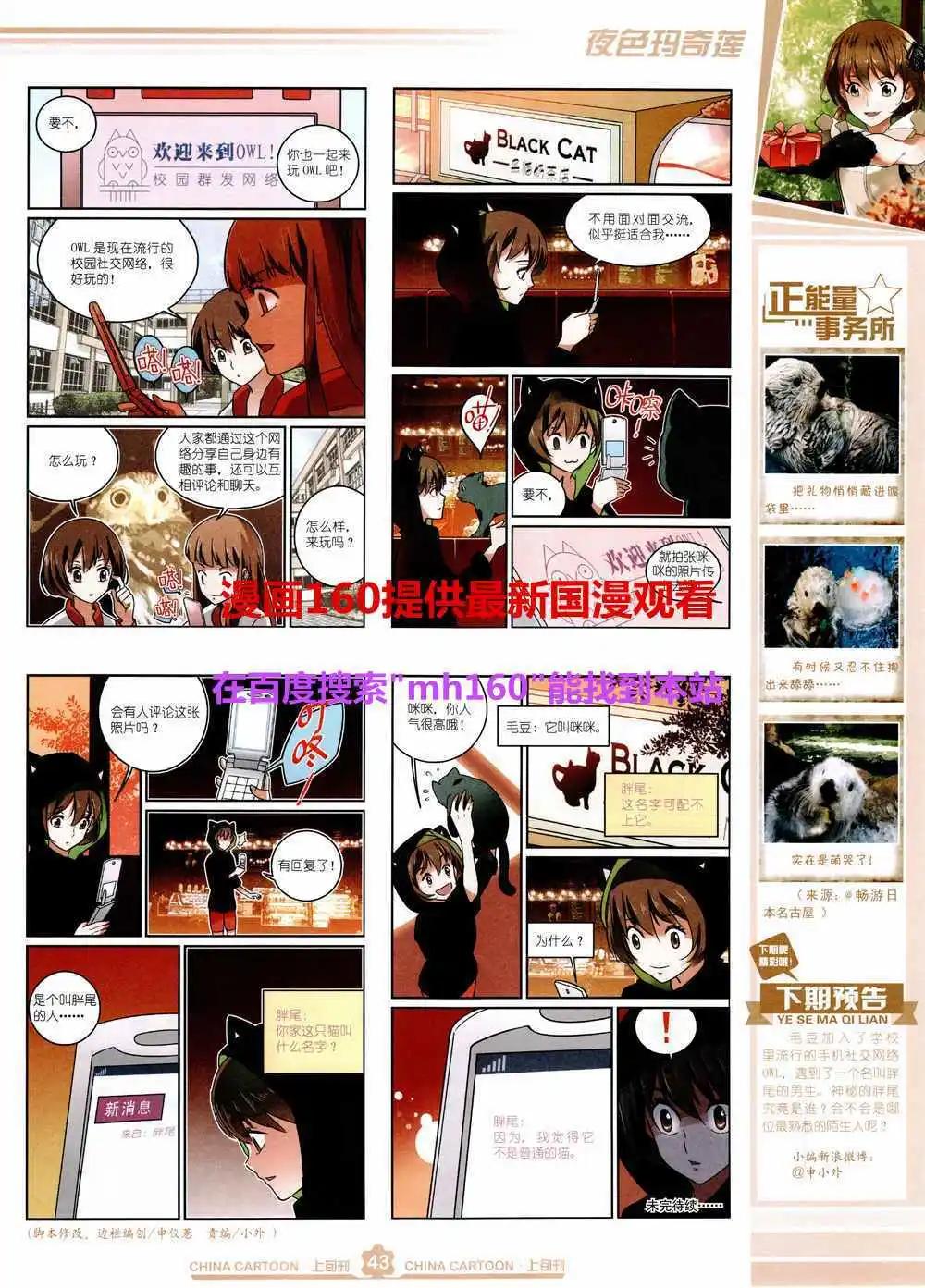 15年5月上期(1/2)-第64话
