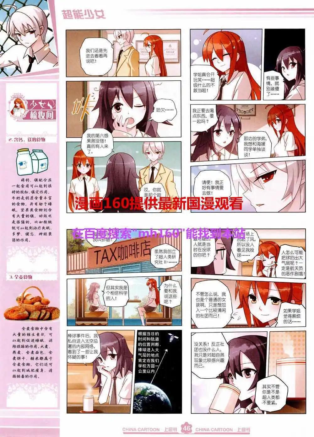 15年5月上期(1/2)-第64话