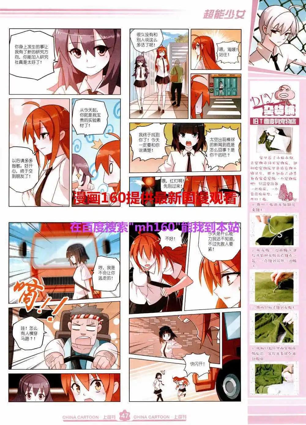 15年5月上期(1/2)-第64话