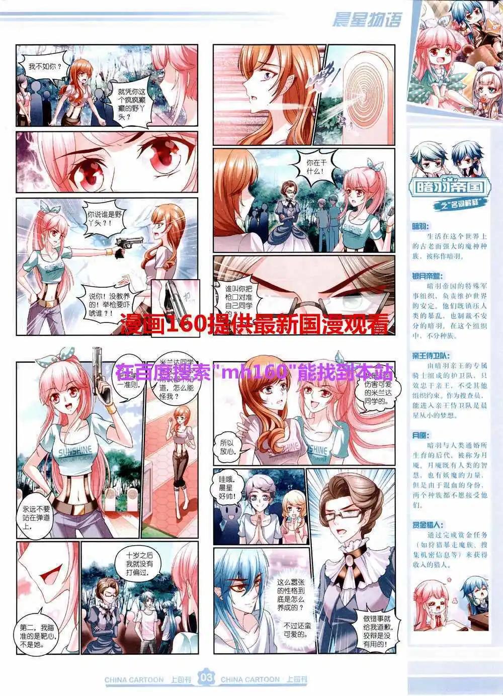 15年5月上期(1/2)-第64话