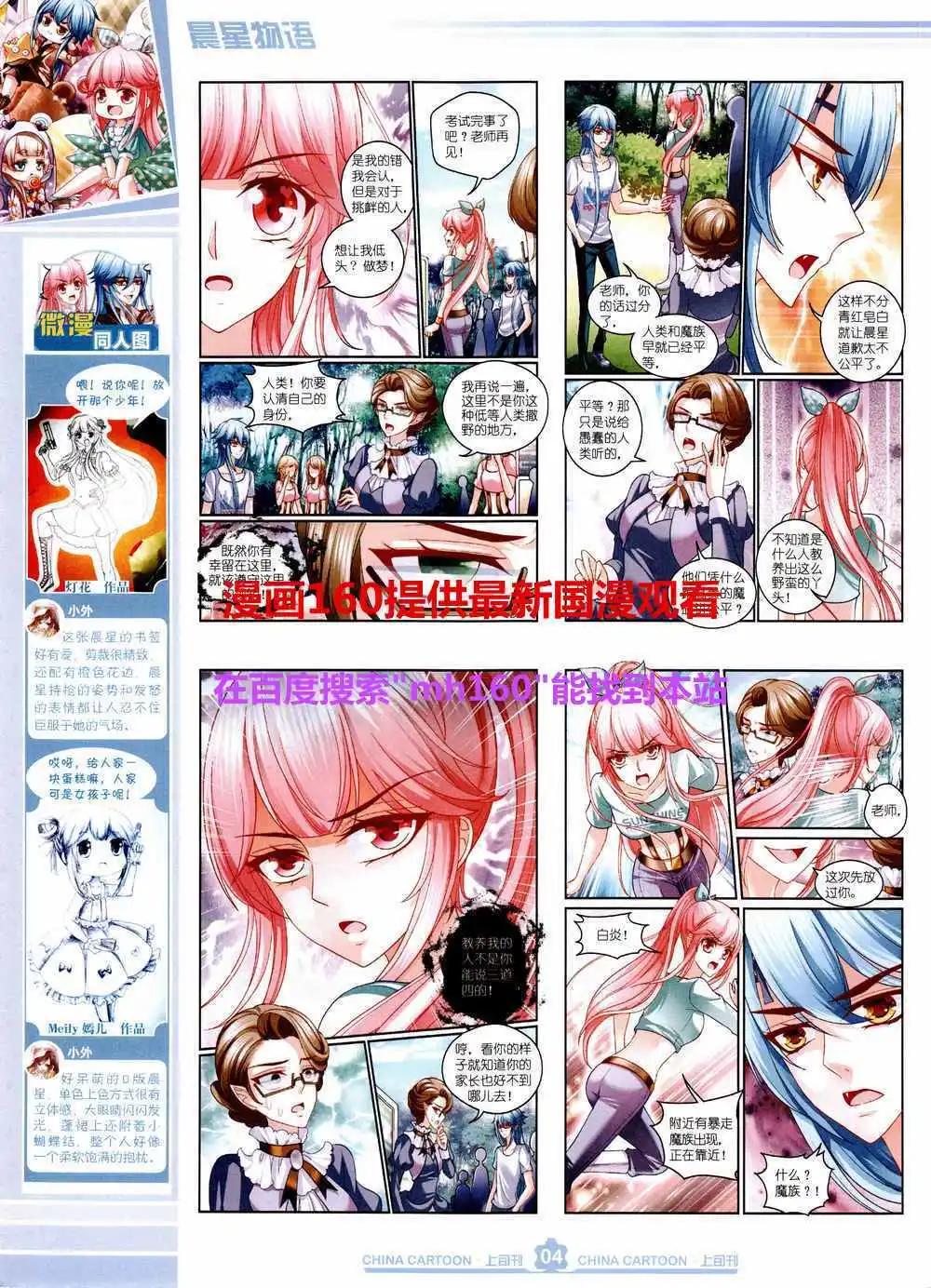 15年5月上期(1/2)-第64话