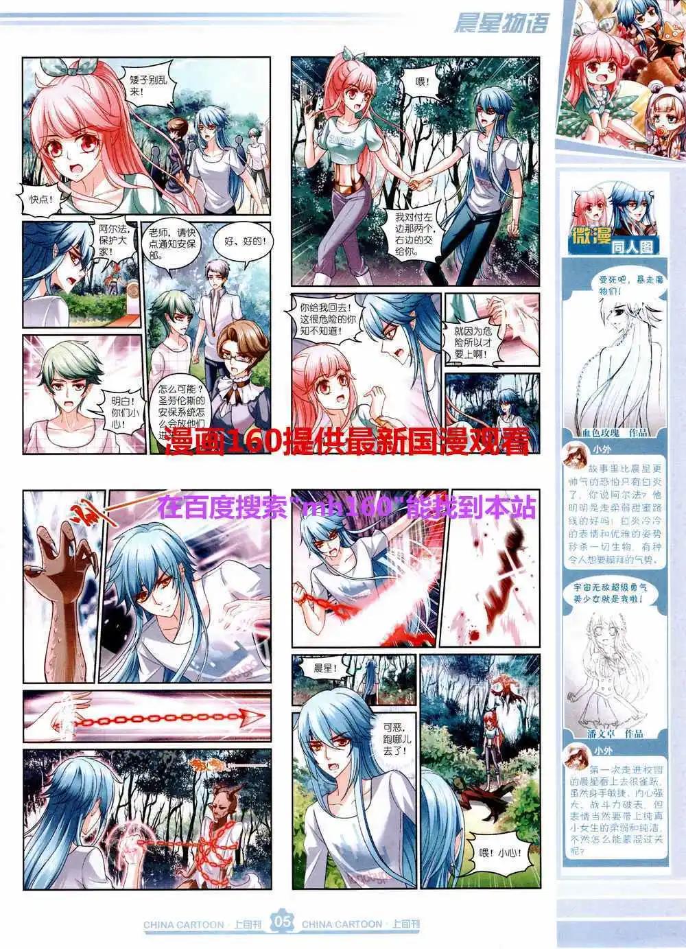 15年5月上期(1/2)-第64话