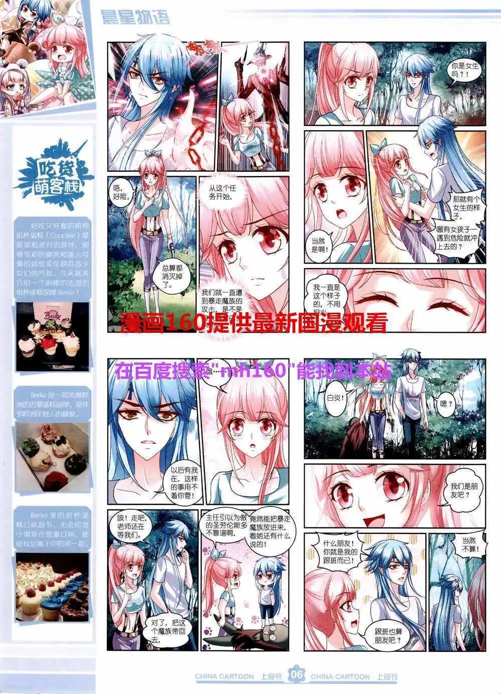 15年5月上期(1/2)-第64话