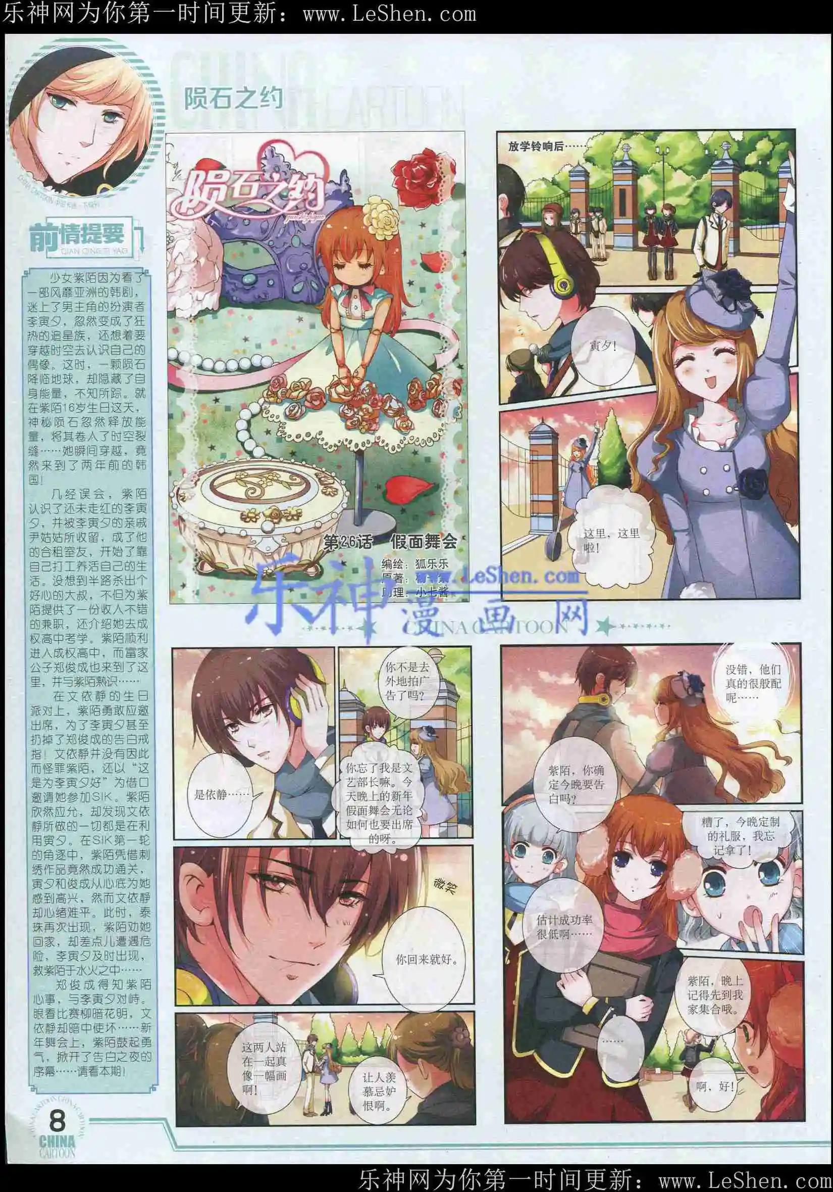 15年5月下期(1/2)-第66话