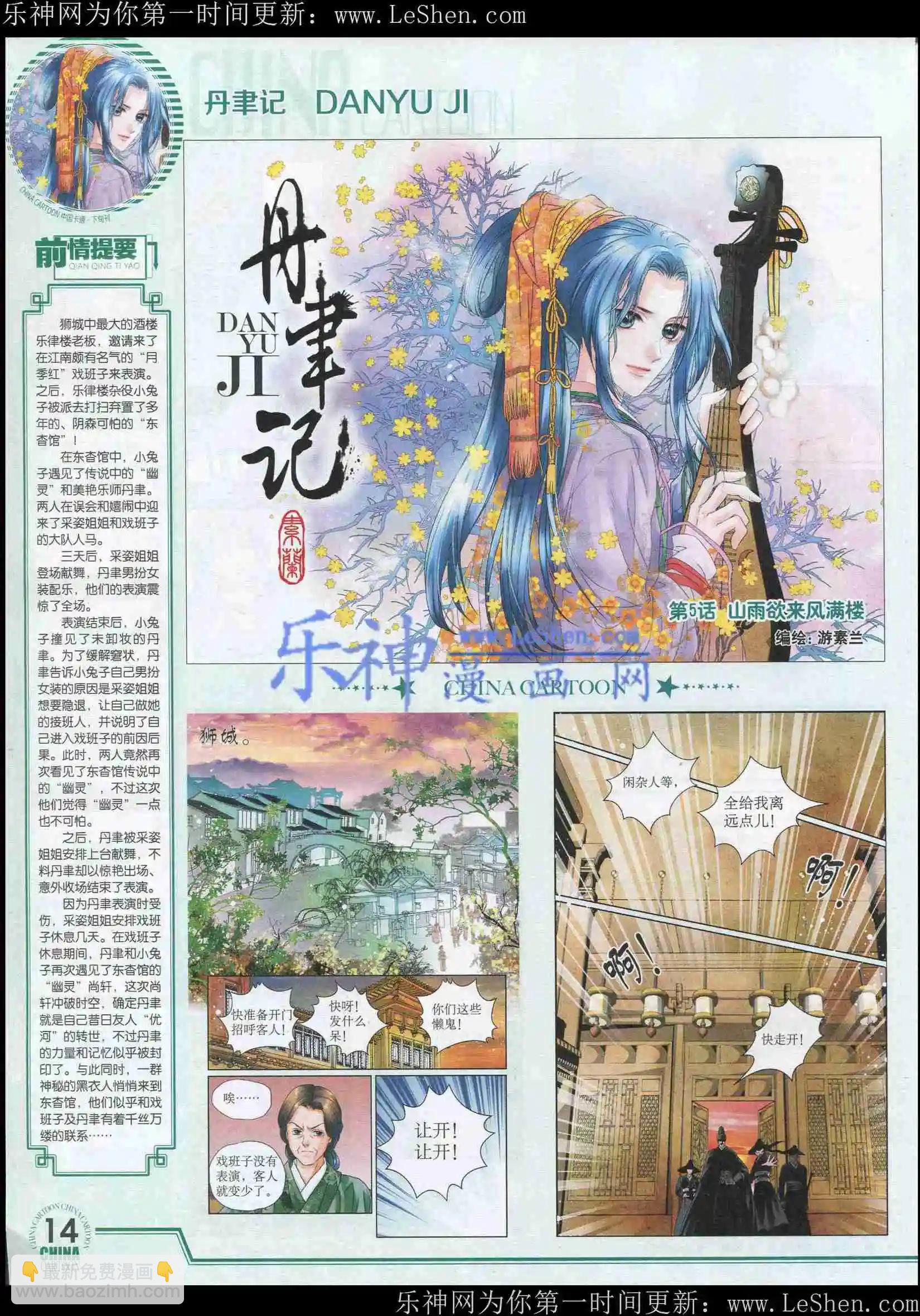 15年5月下期(1/2)-第66话
