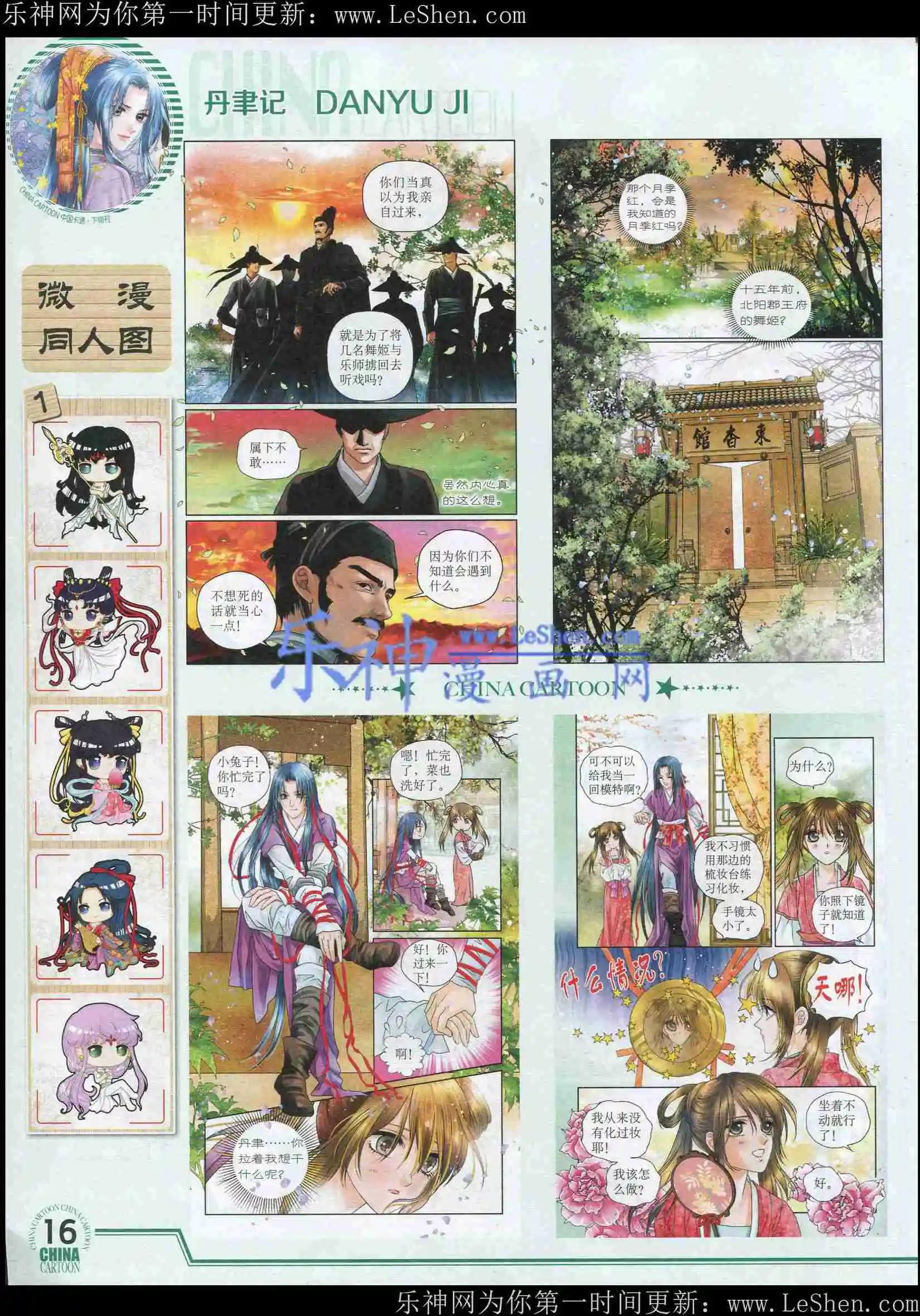 15年5月下期(1/2)-第66话