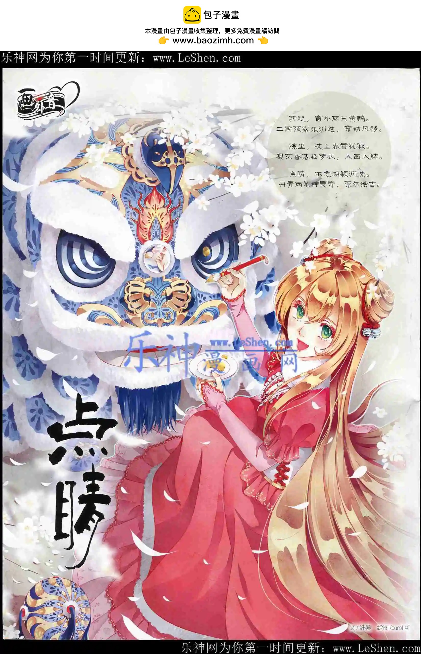 15年5月下期(1/2)-第66话