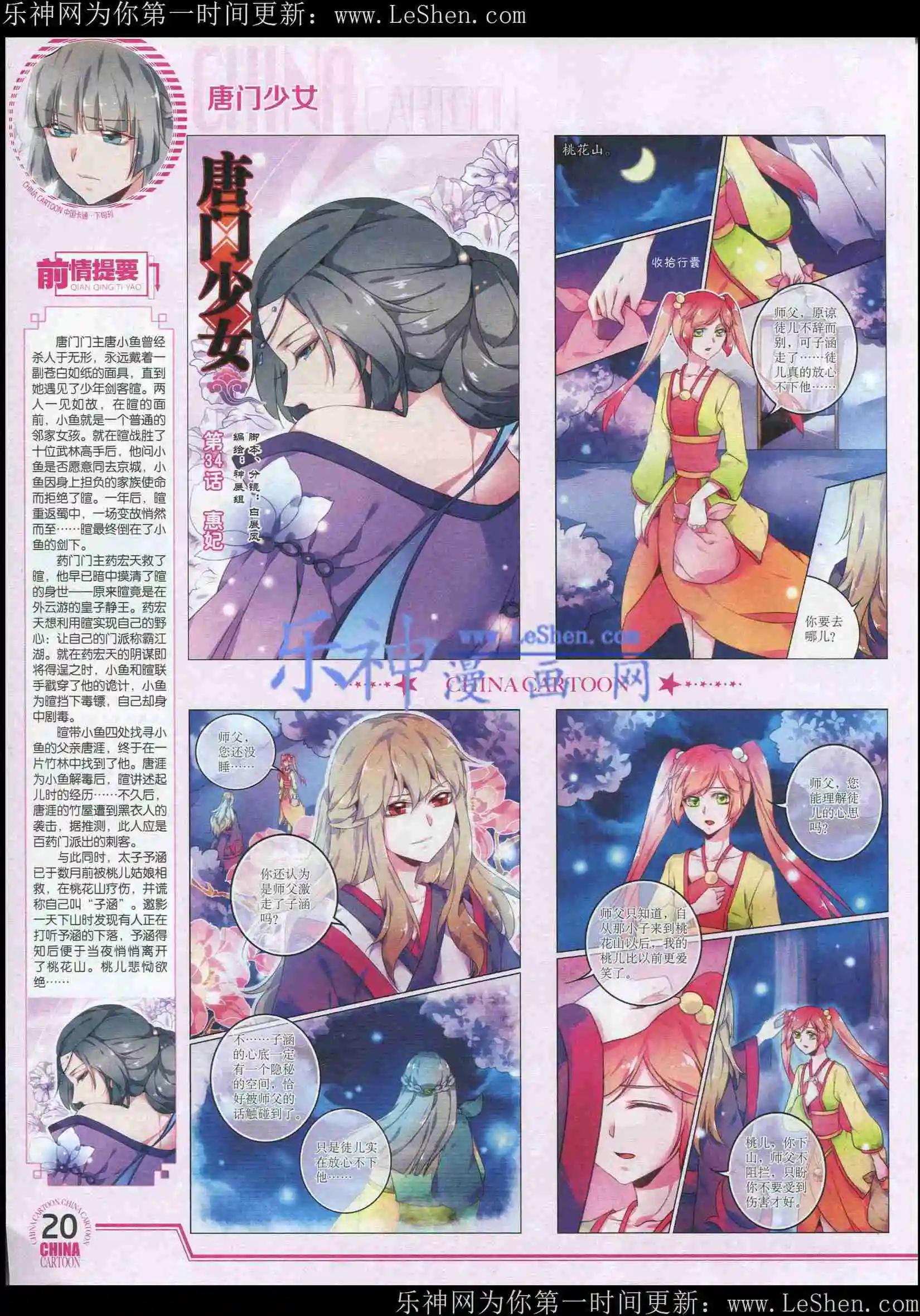 15年5月下期(1/2)-第66话