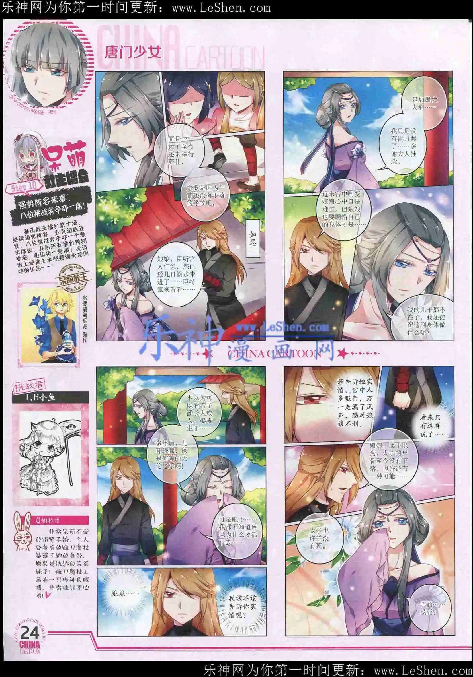 15年5月下期(1/2)-第66话