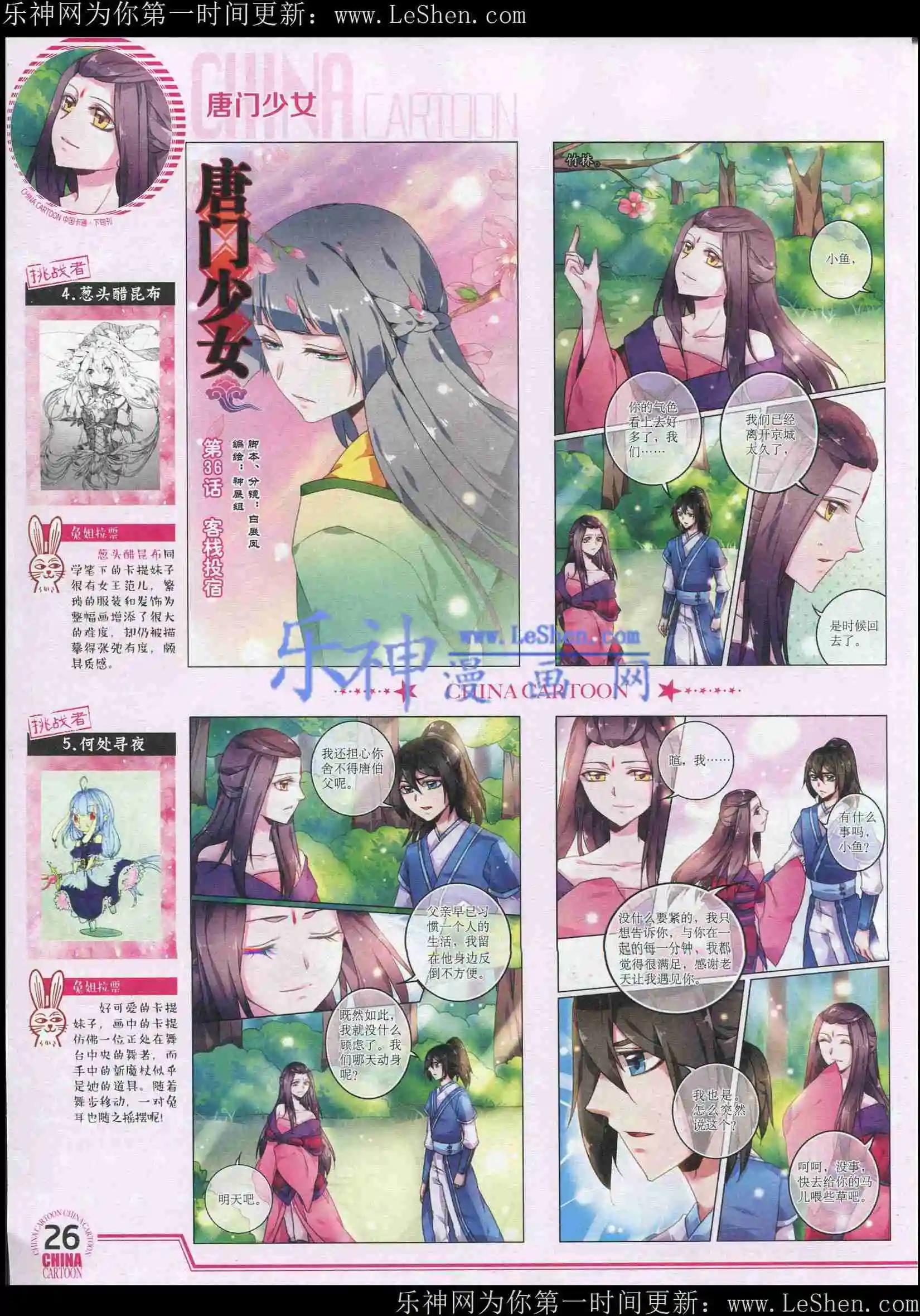 15年5月下期(1/2)-第66话
