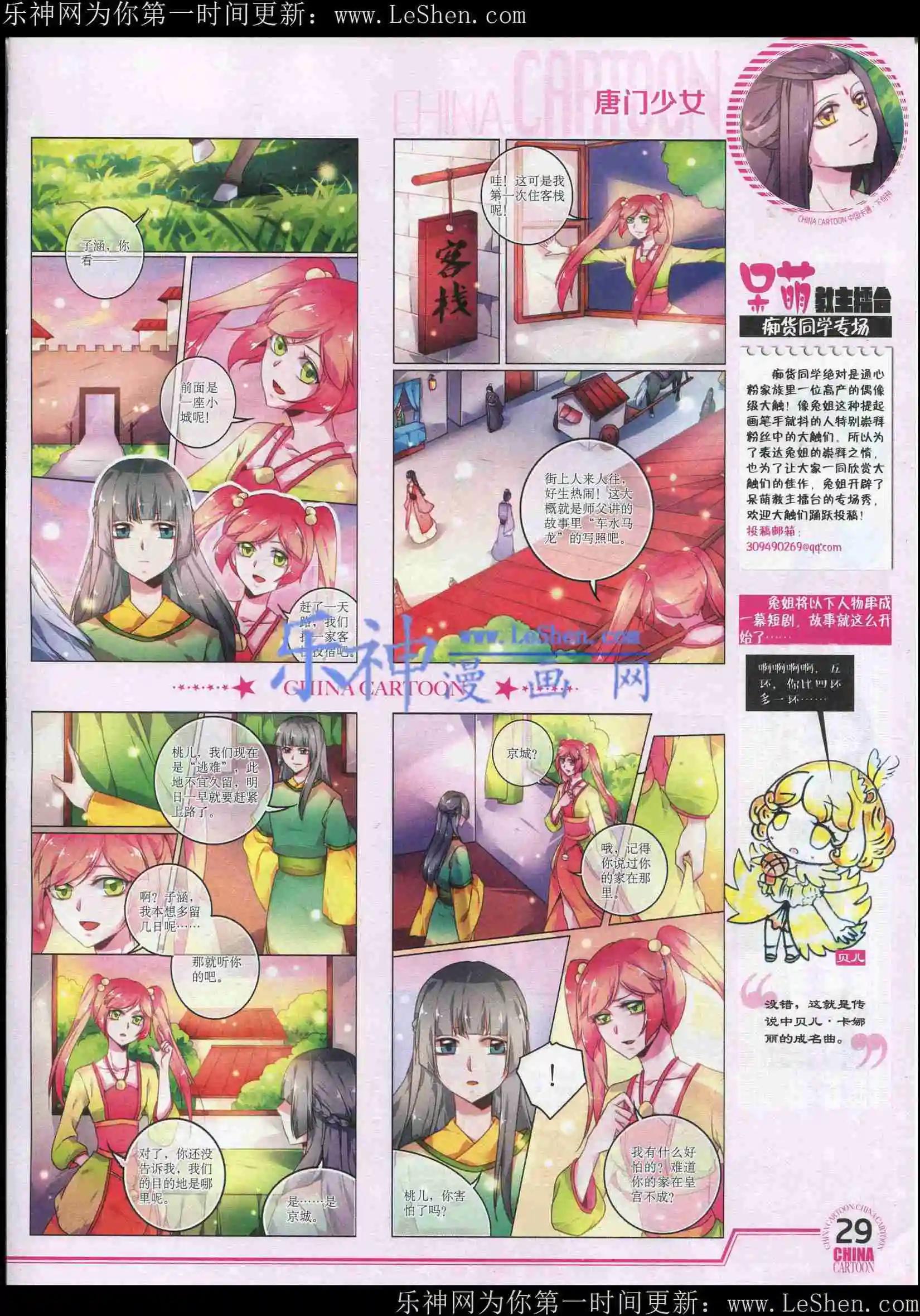 15年5月下期(1/2)-第66话