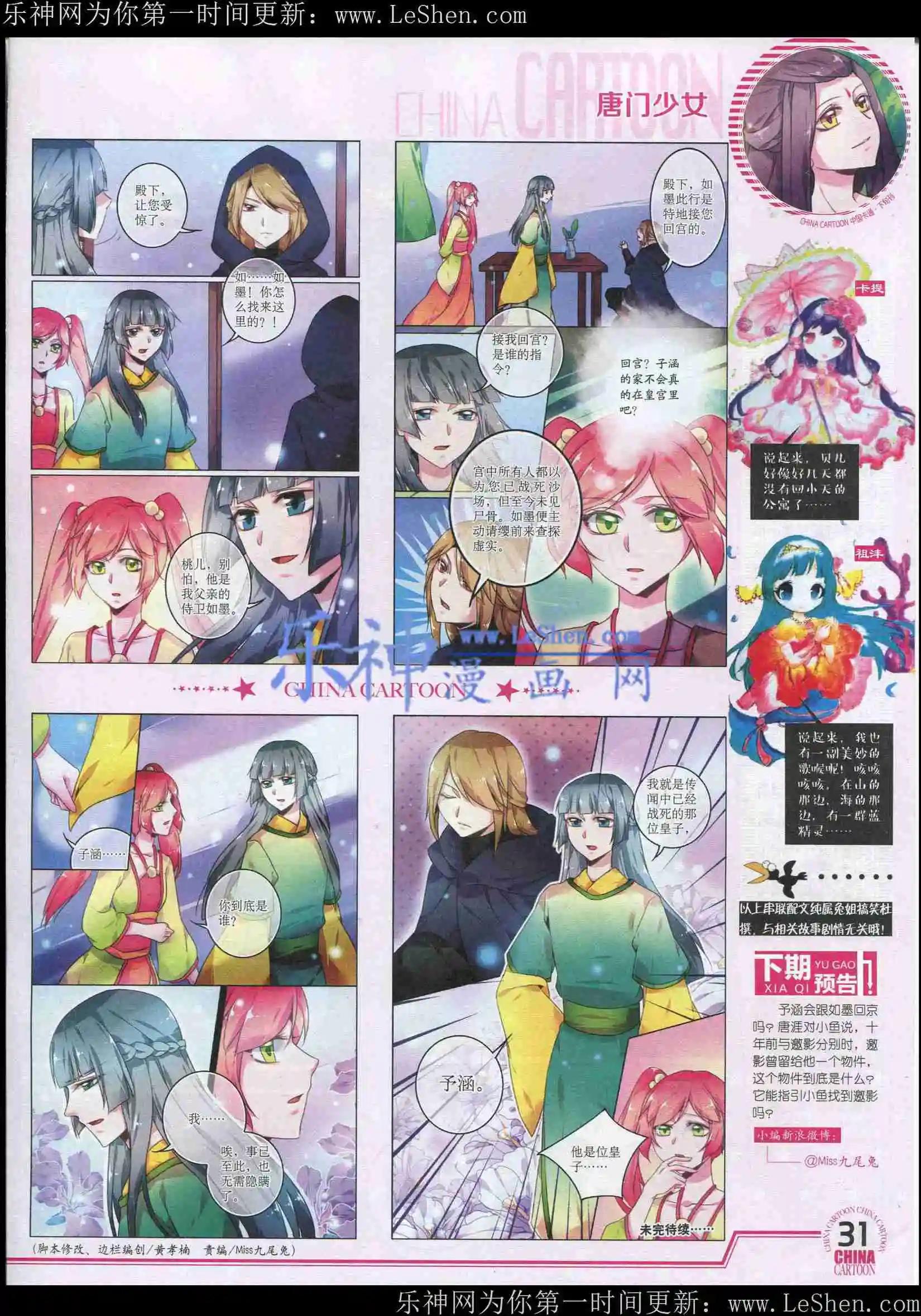 15年5月下期(1/2)-第66话