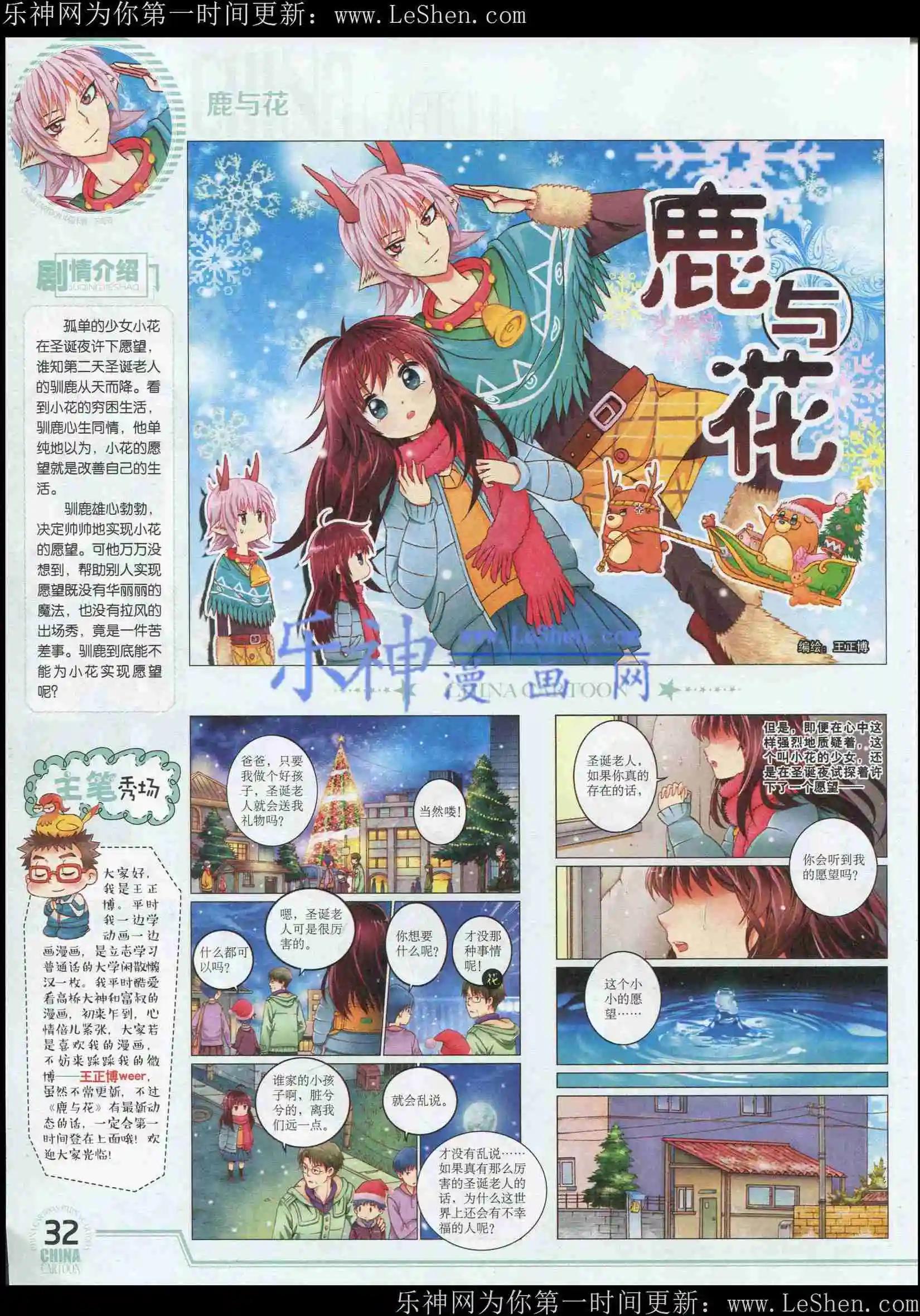 15年5月下期(1/2)-第66话