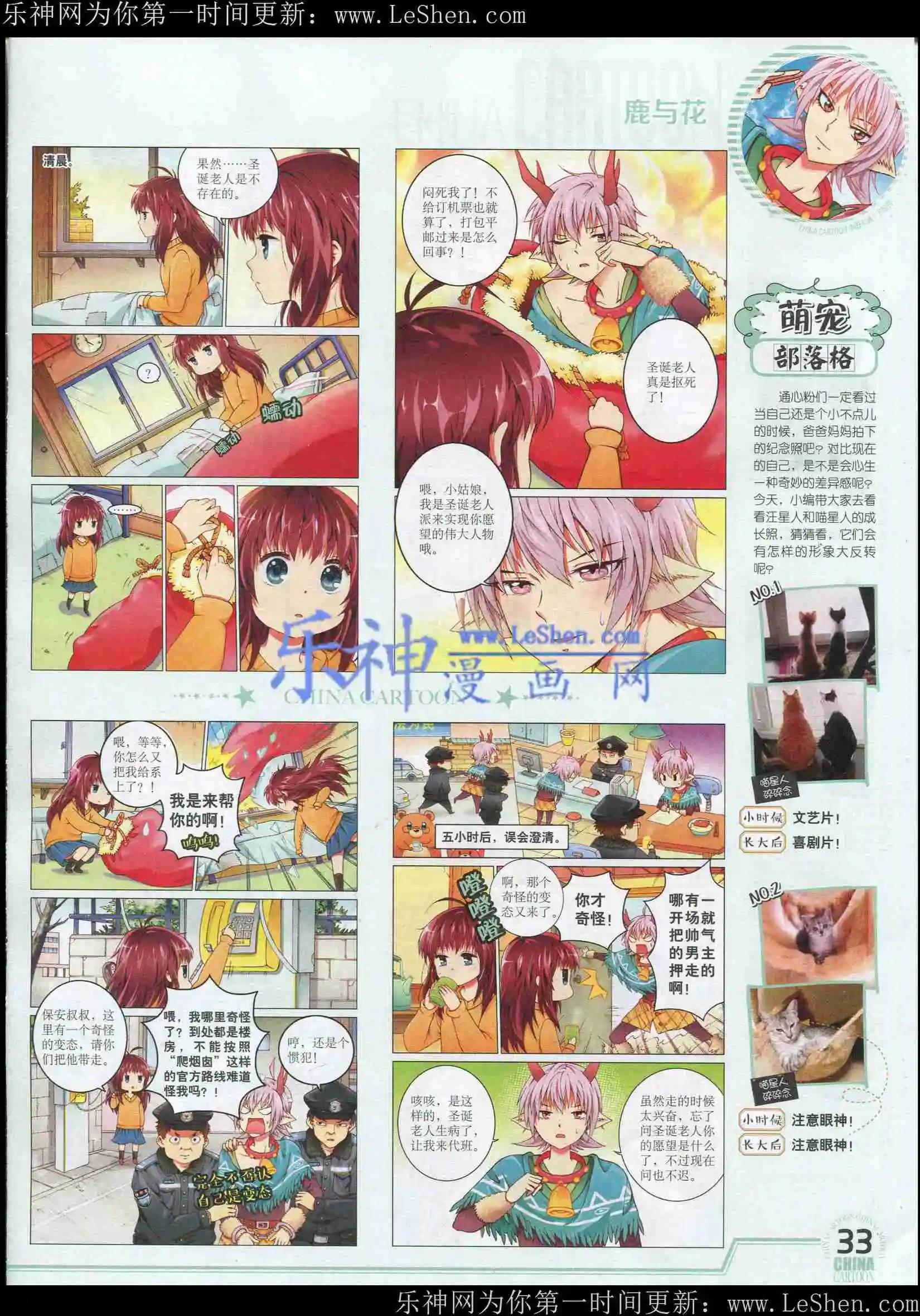 15年5月下期(1/2)-第66话