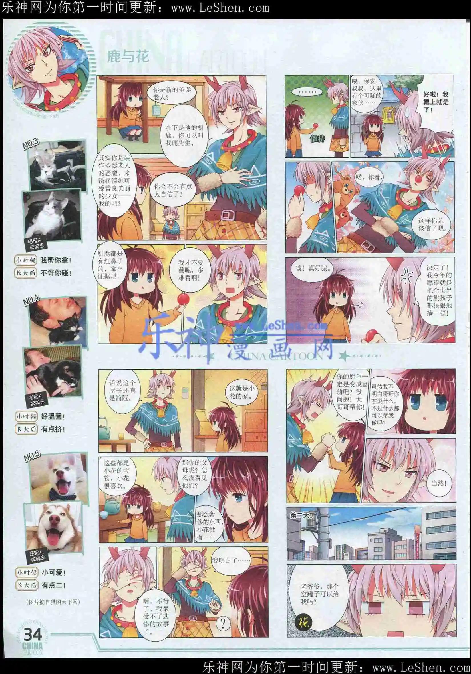15年5月下期(1/2)-第66话