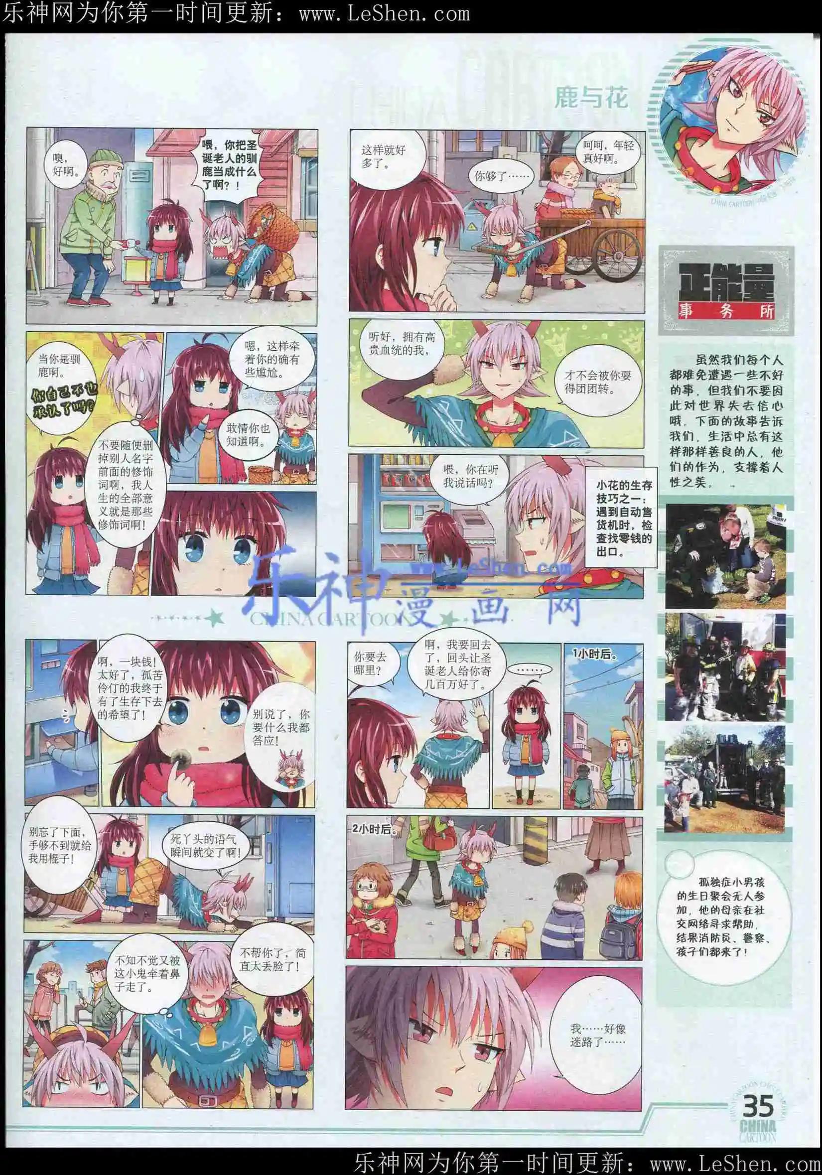 15年5月下期(1/2)-第66话