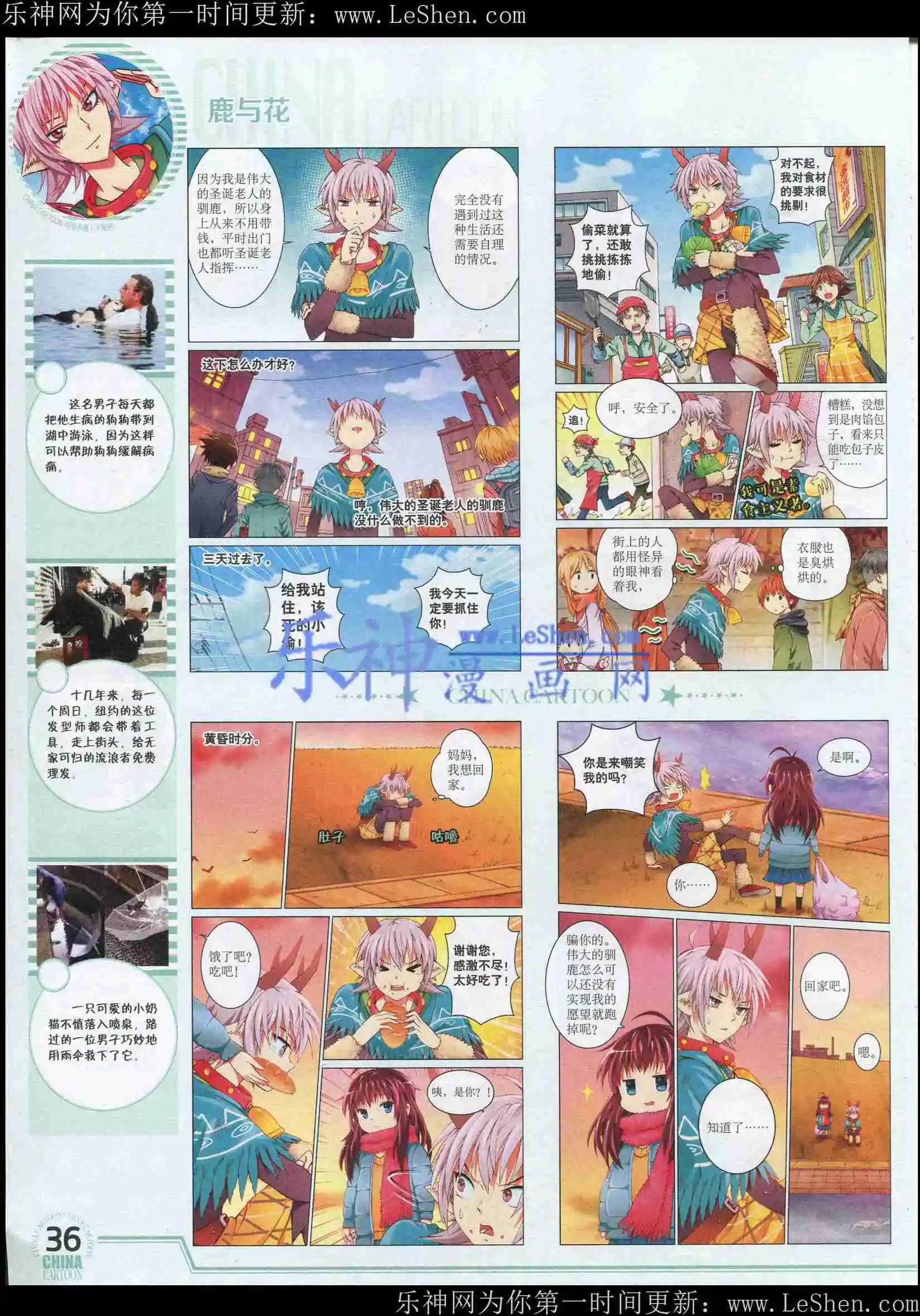 15年5月下期(1/2)-第66话