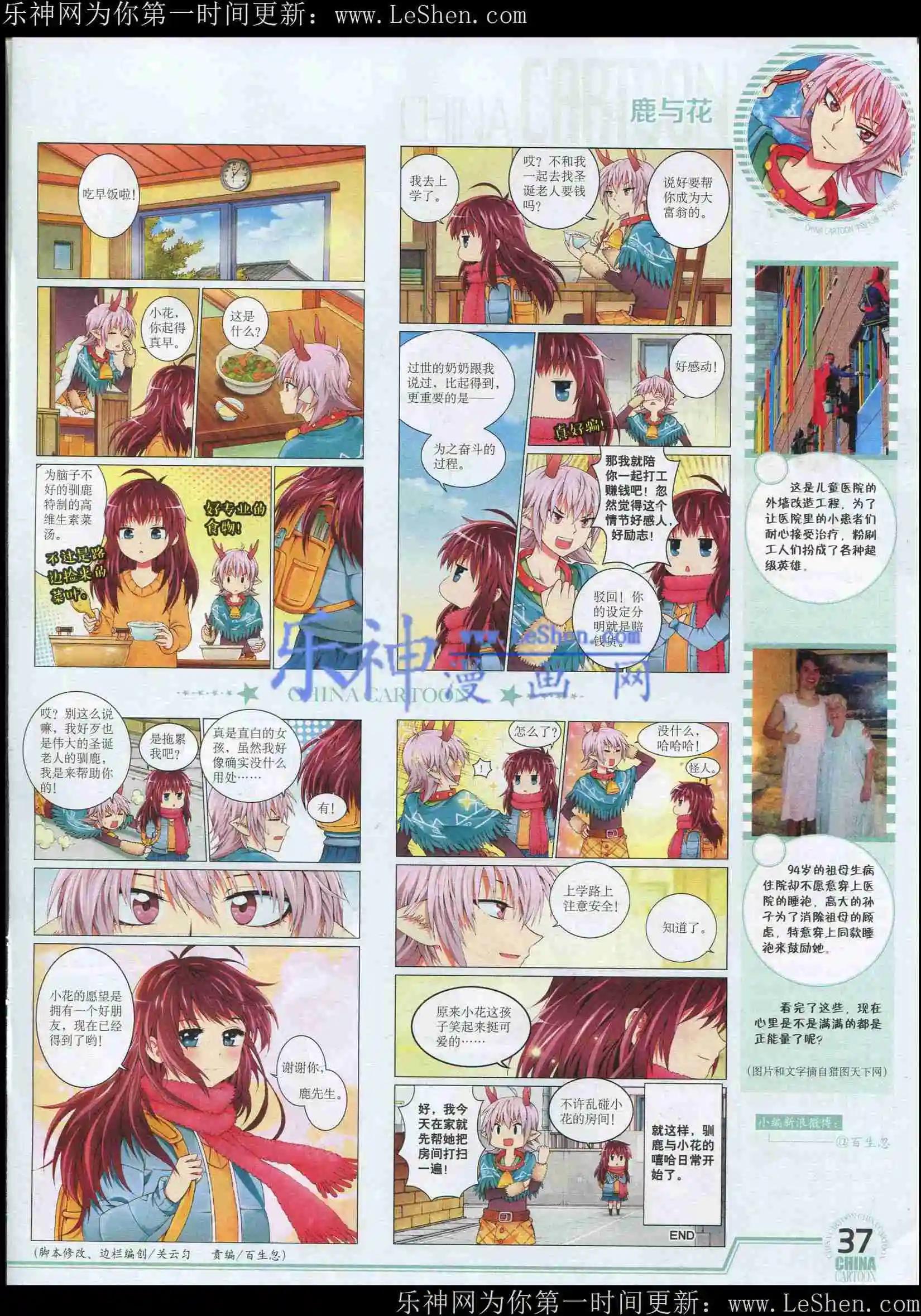 15年5月下期(1/2)-第66话