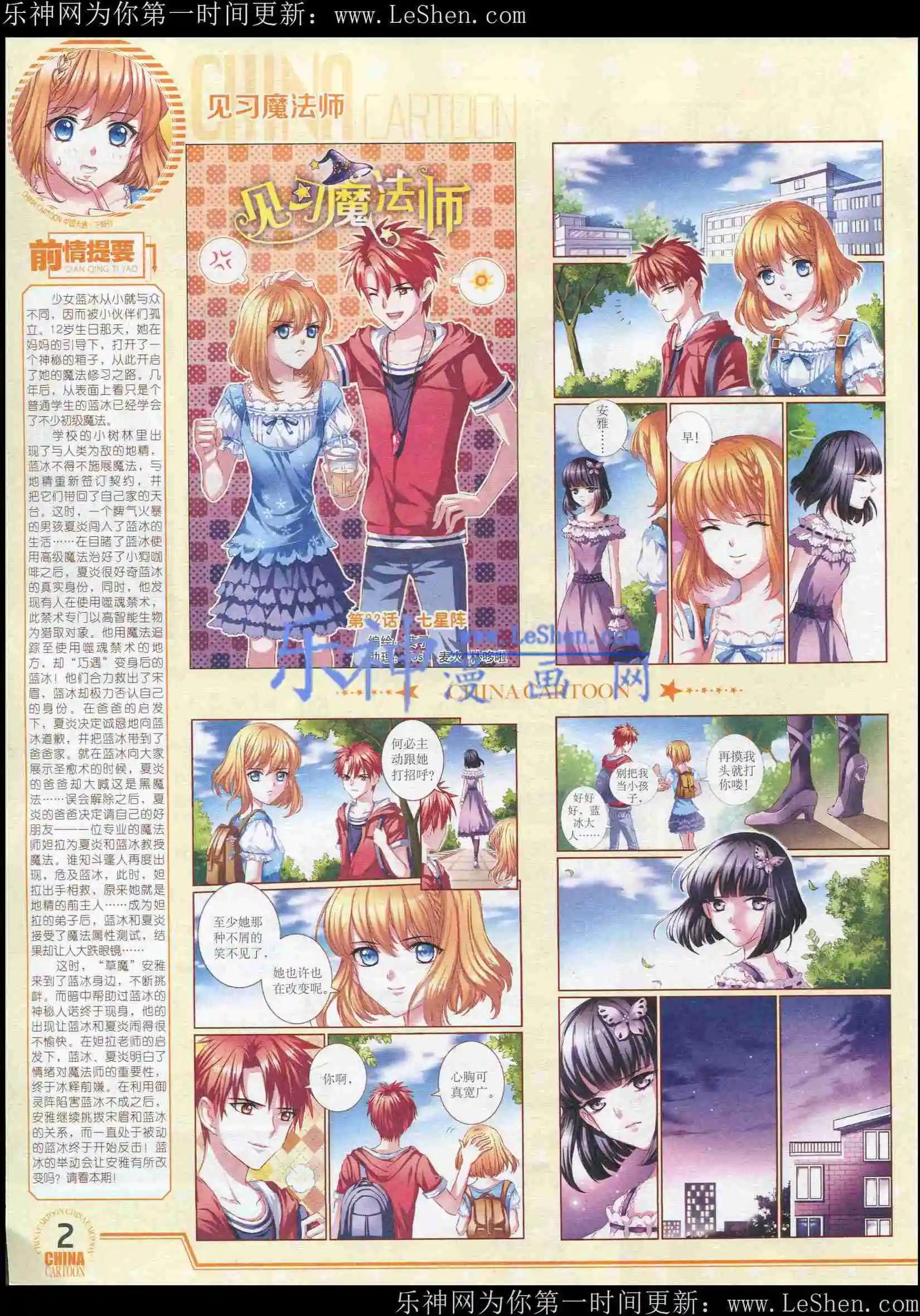 15年5月下期(1/2)-第66话