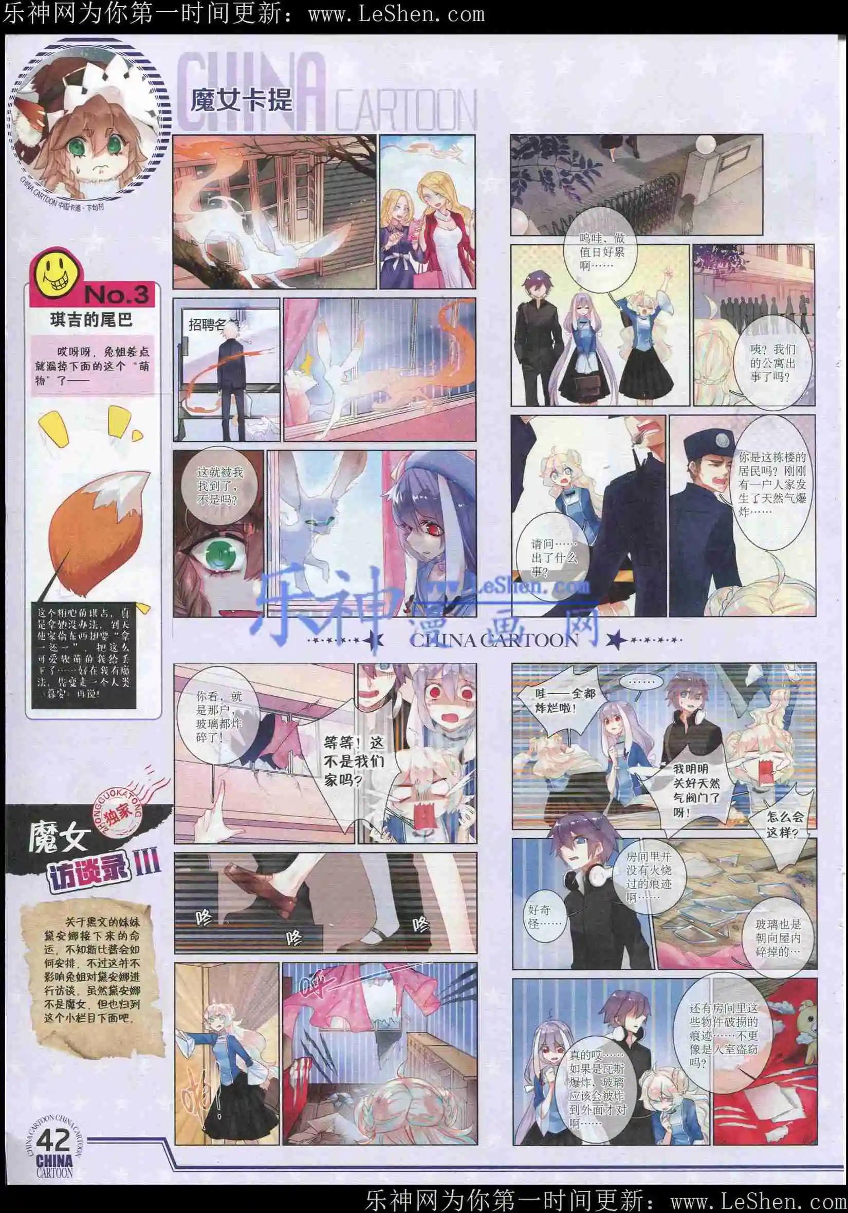 15年5月下期(1/2)-第66话