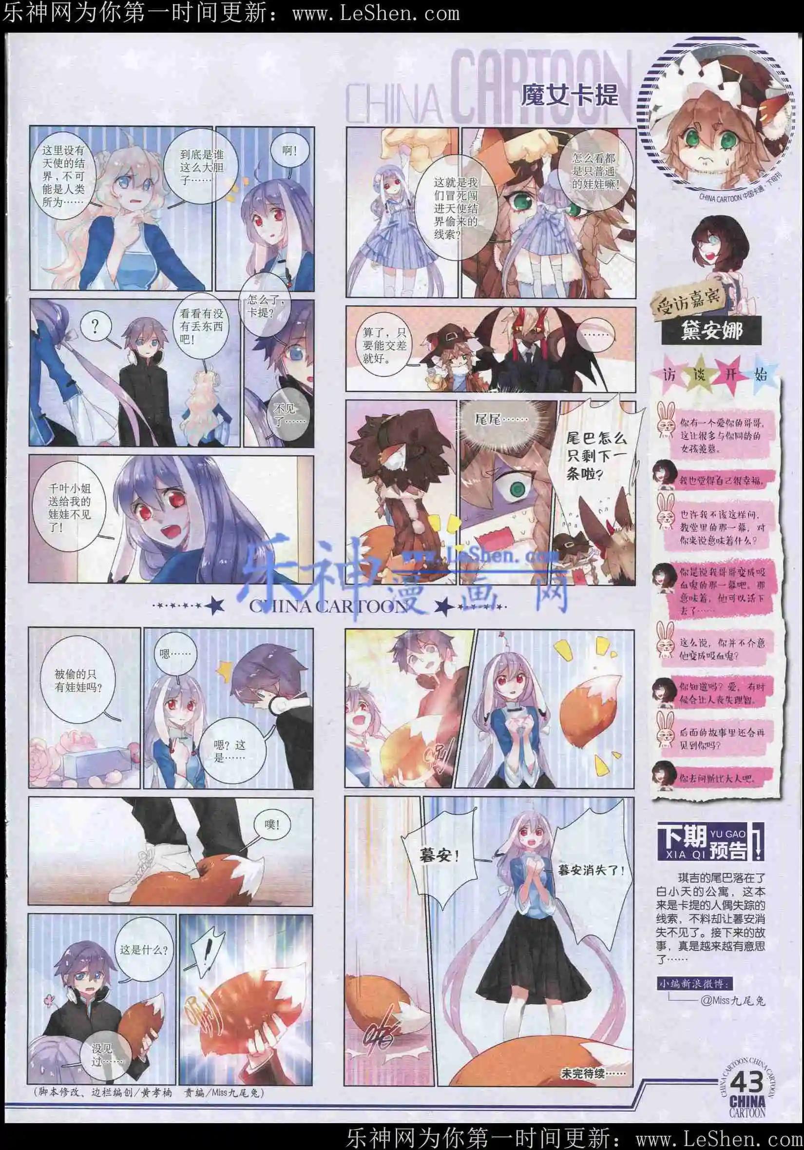 15年5月下期(1/2)-第66话