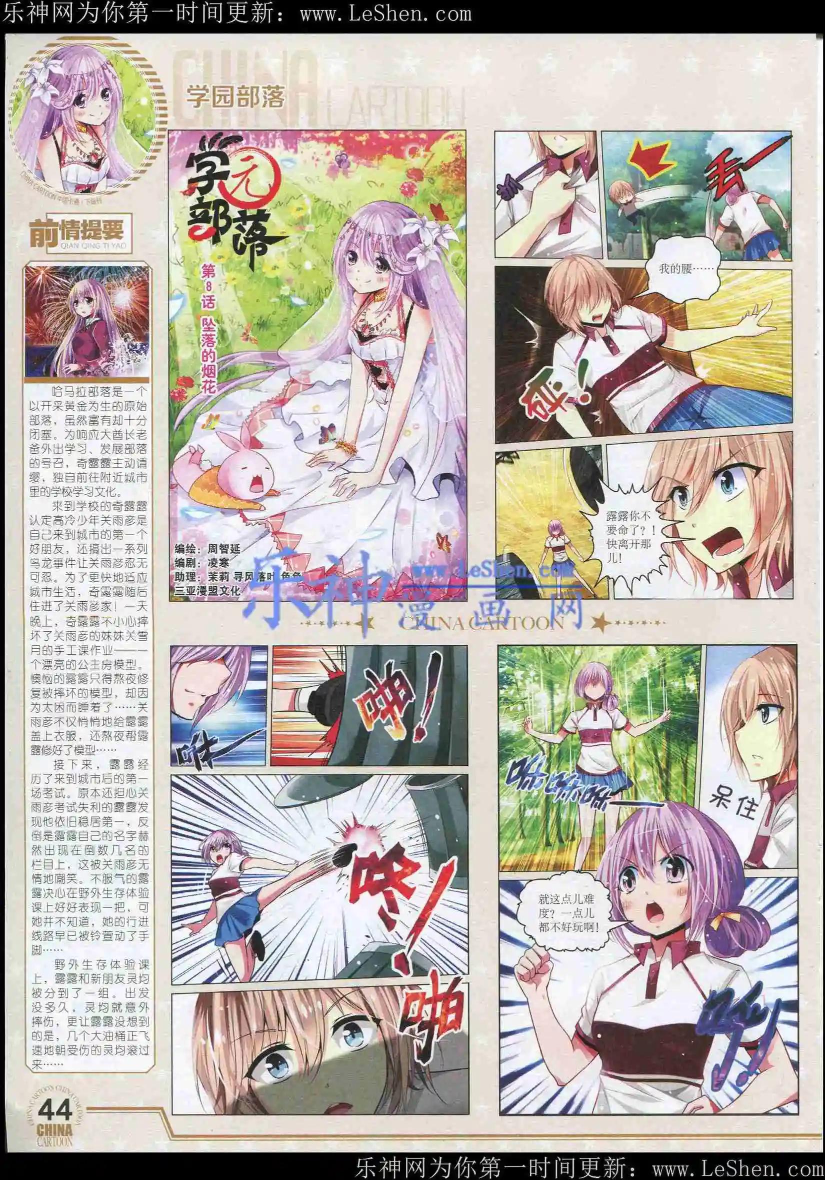 15年5月下期(1/2)-第66话