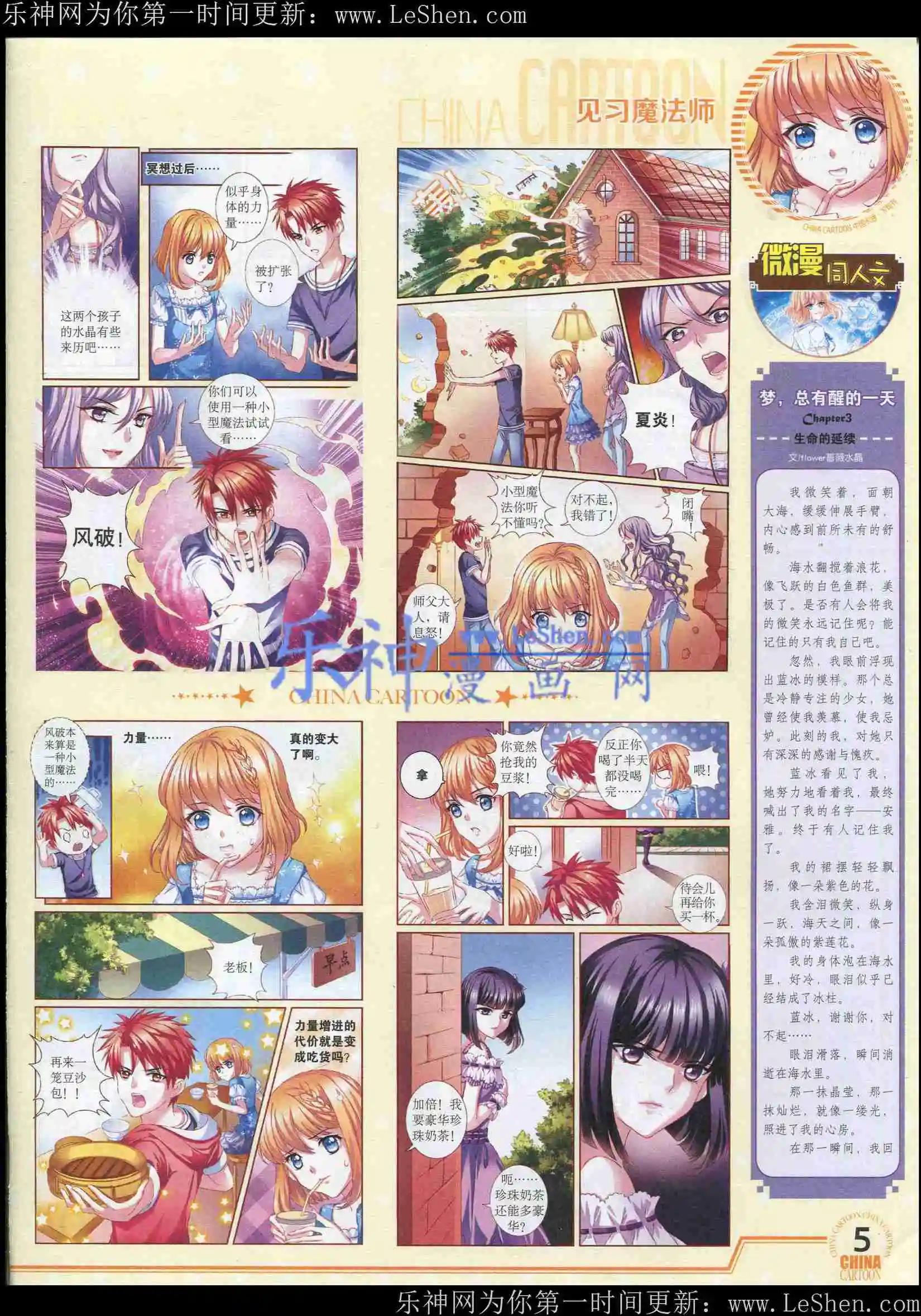 15年5月下期(1/2)-第66话