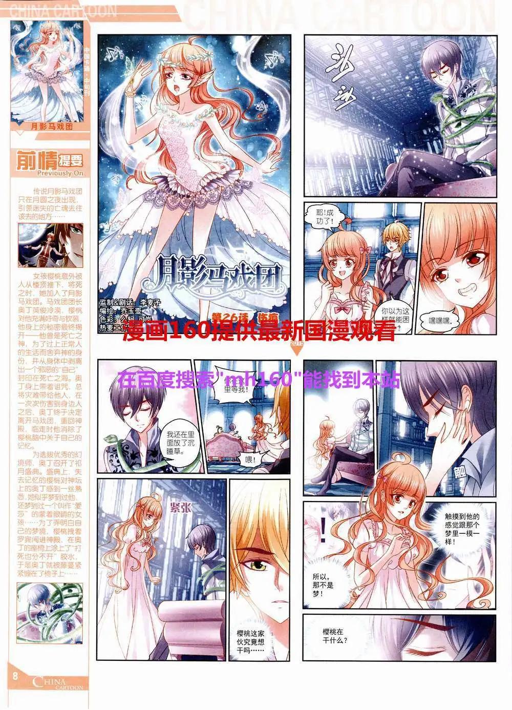 15年6月中期(1/2)-第68话