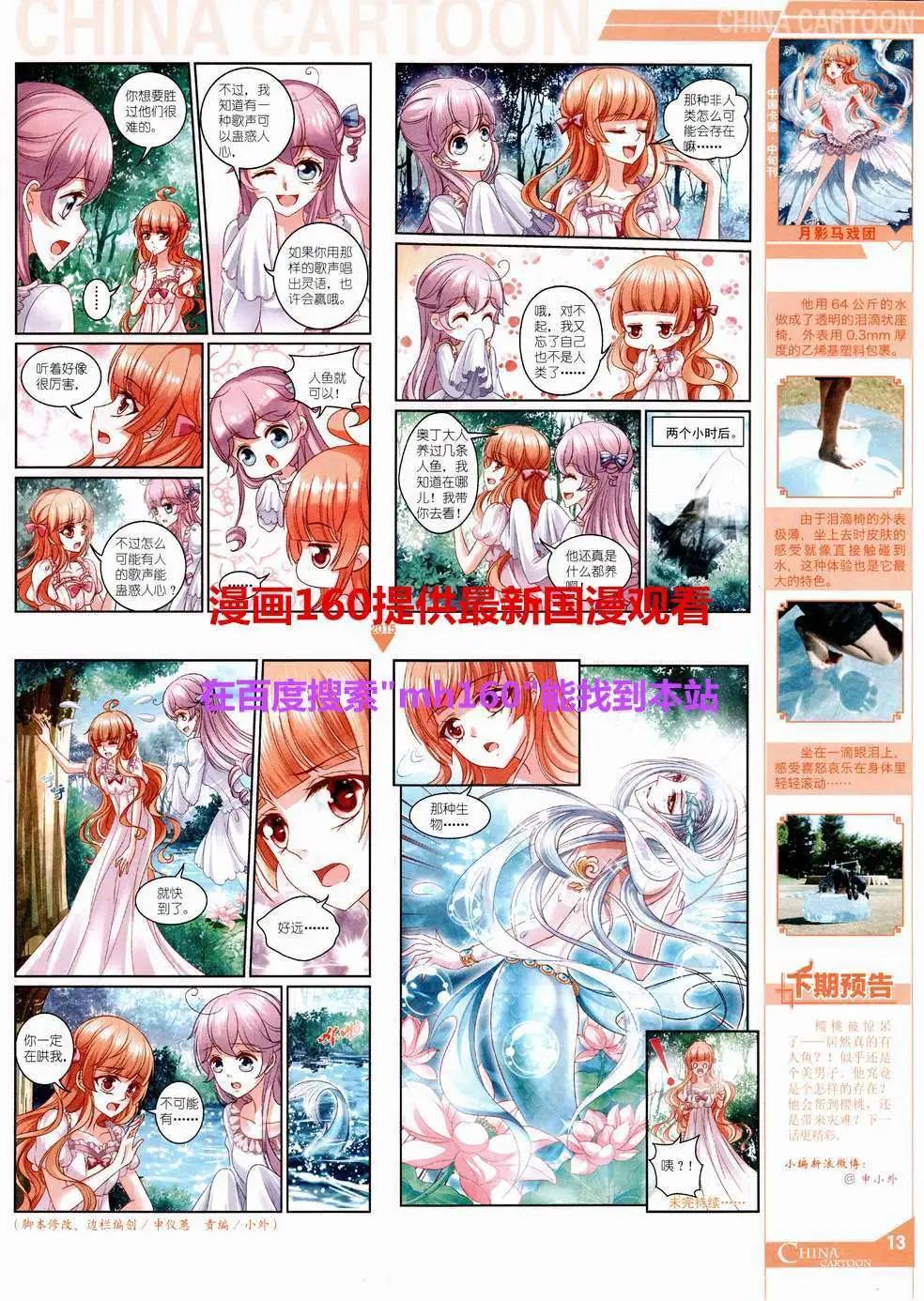 15年6月中期(1/2)-第68话