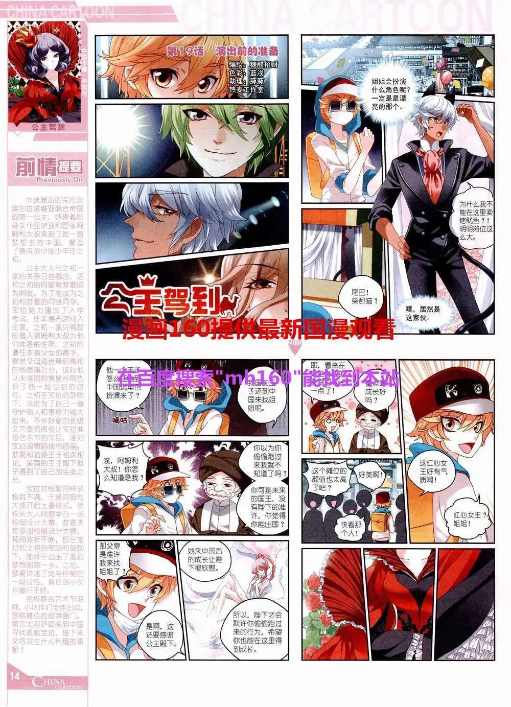 15年6月中期(1/2)-第68话