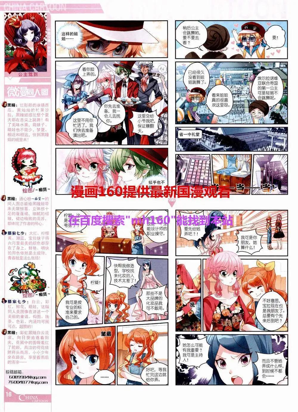 15年6月中期(1/2)-第68话