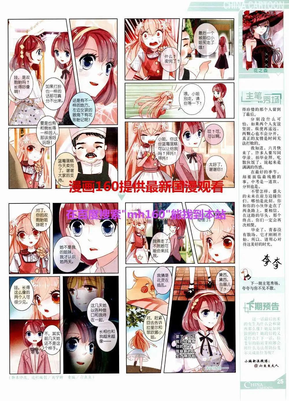 15年6月中期(1/2)-第68话
