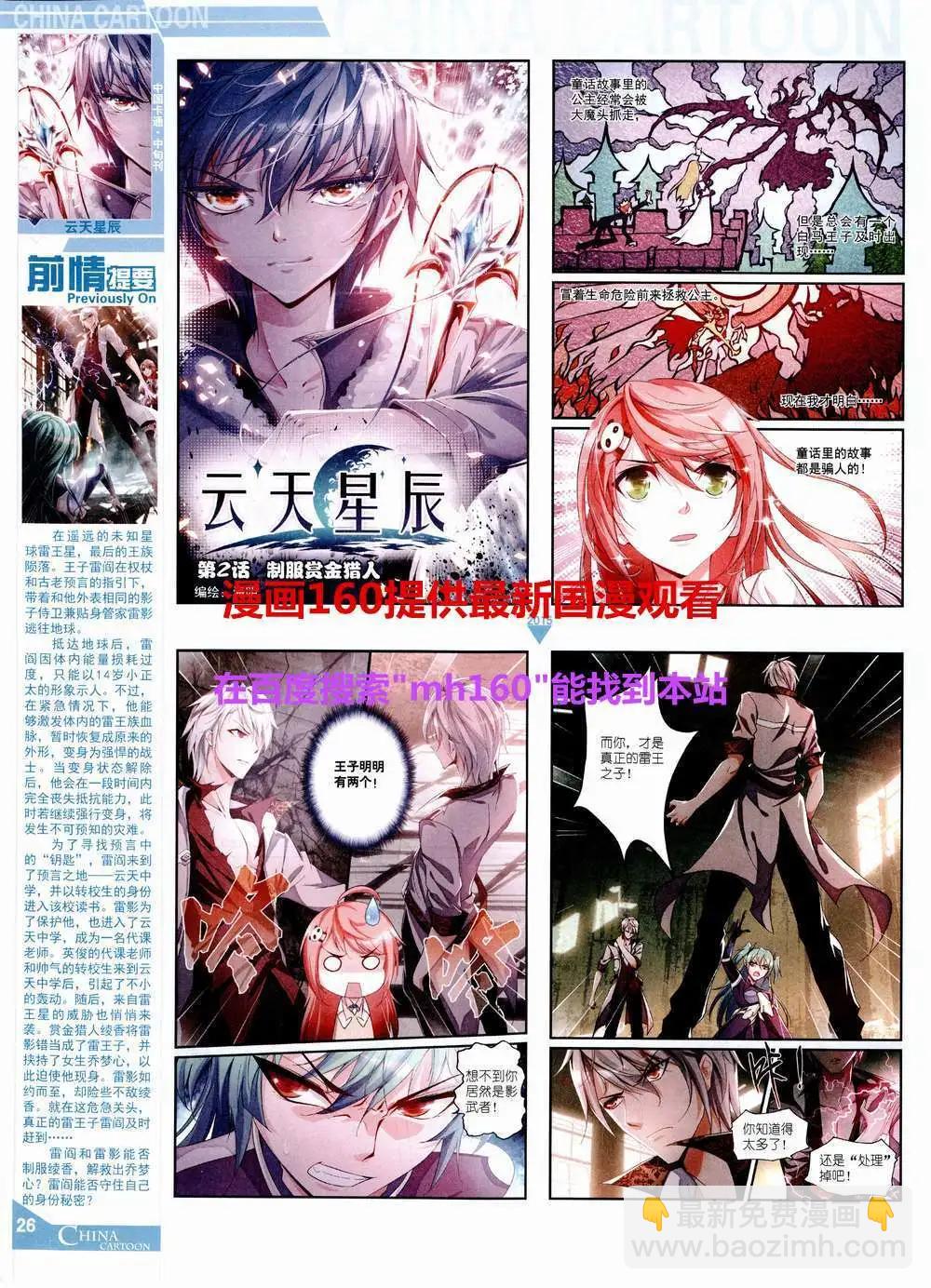 15年6月中期(1/2)-第68话