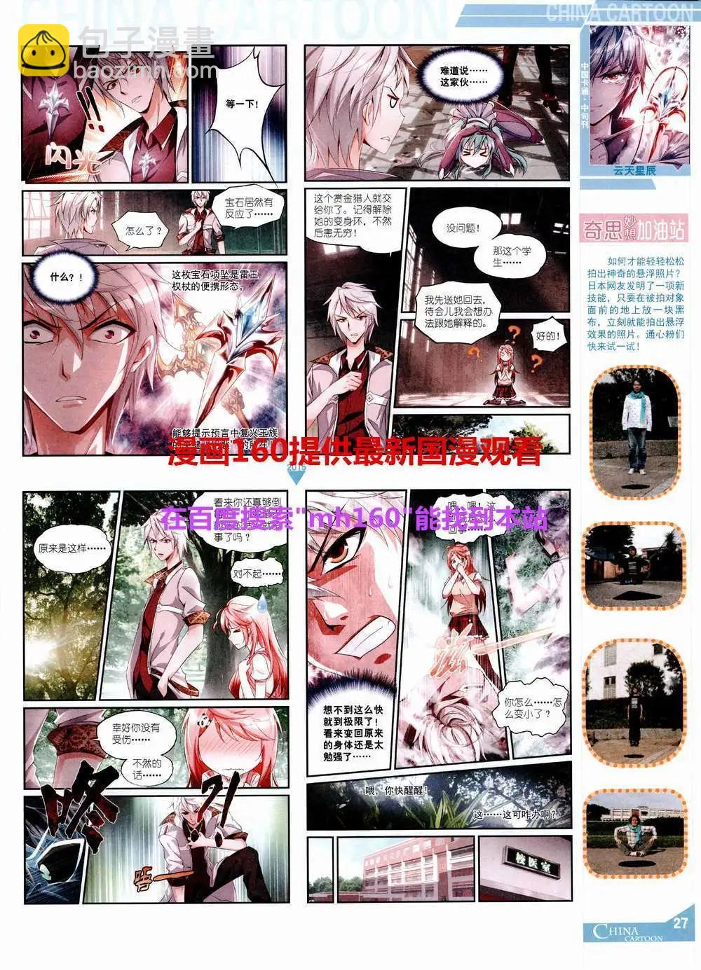 15年6月中期(1/2)-第68话